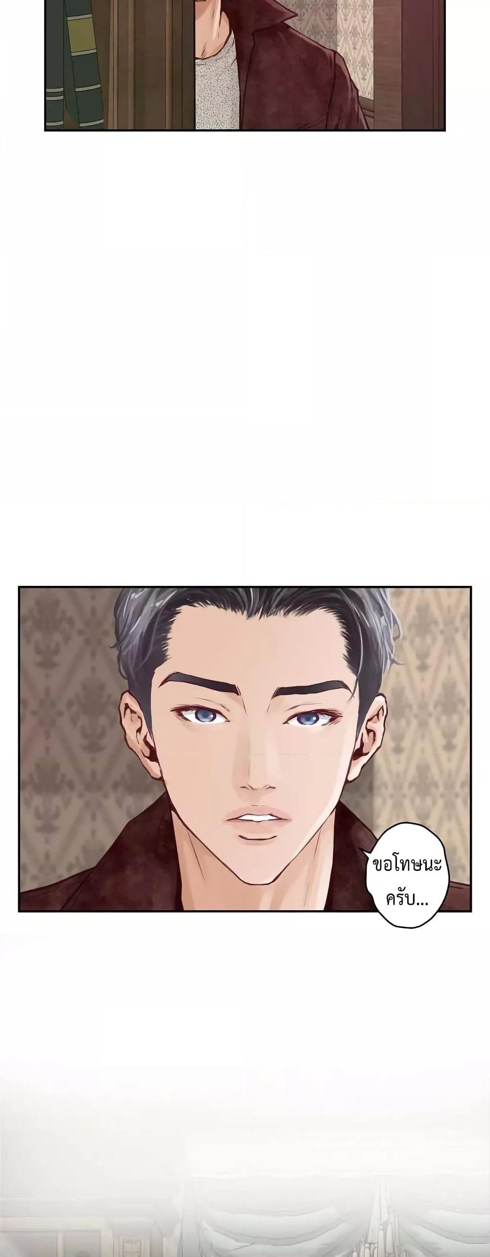 God of Pleasure – God of Pleasure – ตอนที่ 1 หน้า 76