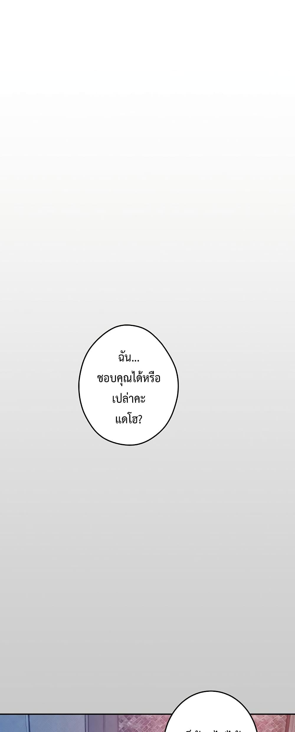 God of Pleasure – God of Pleasure – ตอนที่ 10 หน้า 1