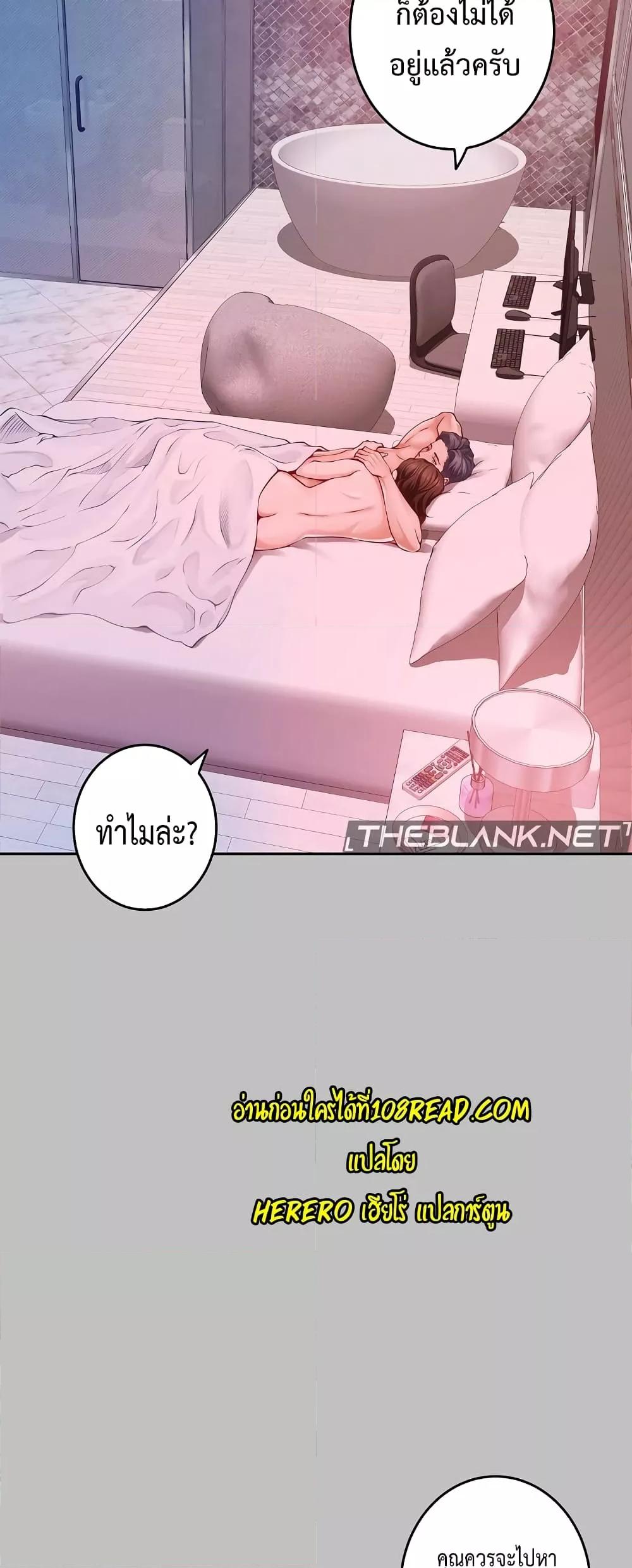 God of Pleasure – God of Pleasure – ตอนที่ 10 หน้า 2