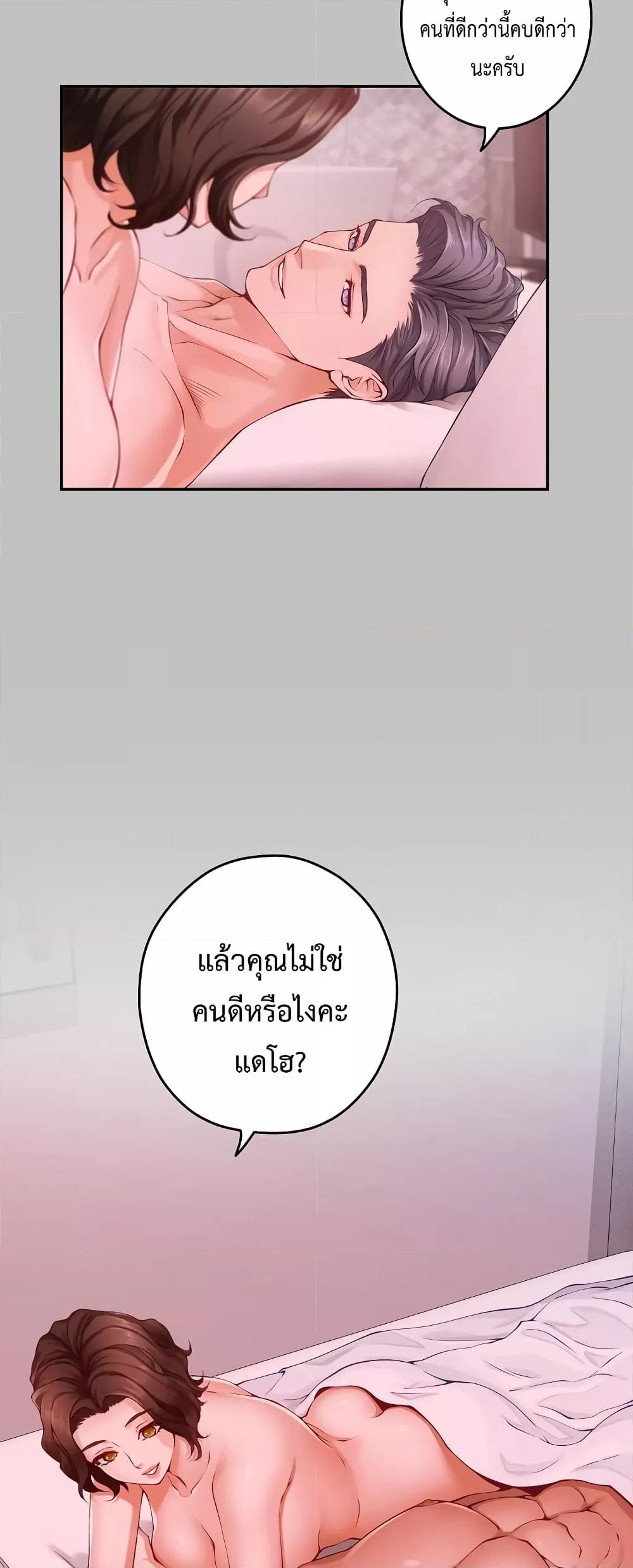 God of Pleasure – God of Pleasure – ตอนที่ 10 หน้า 3