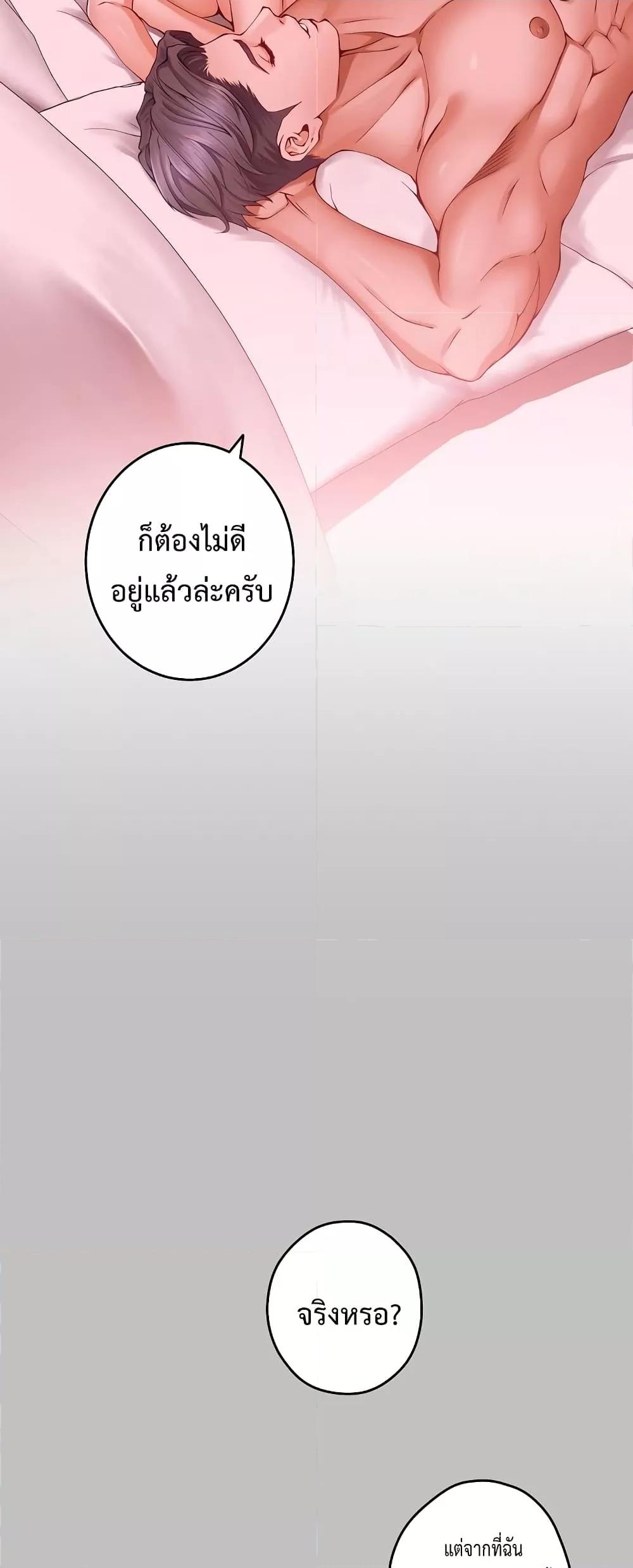 God of Pleasure – God of Pleasure – ตอนที่ 10 หน้า 4