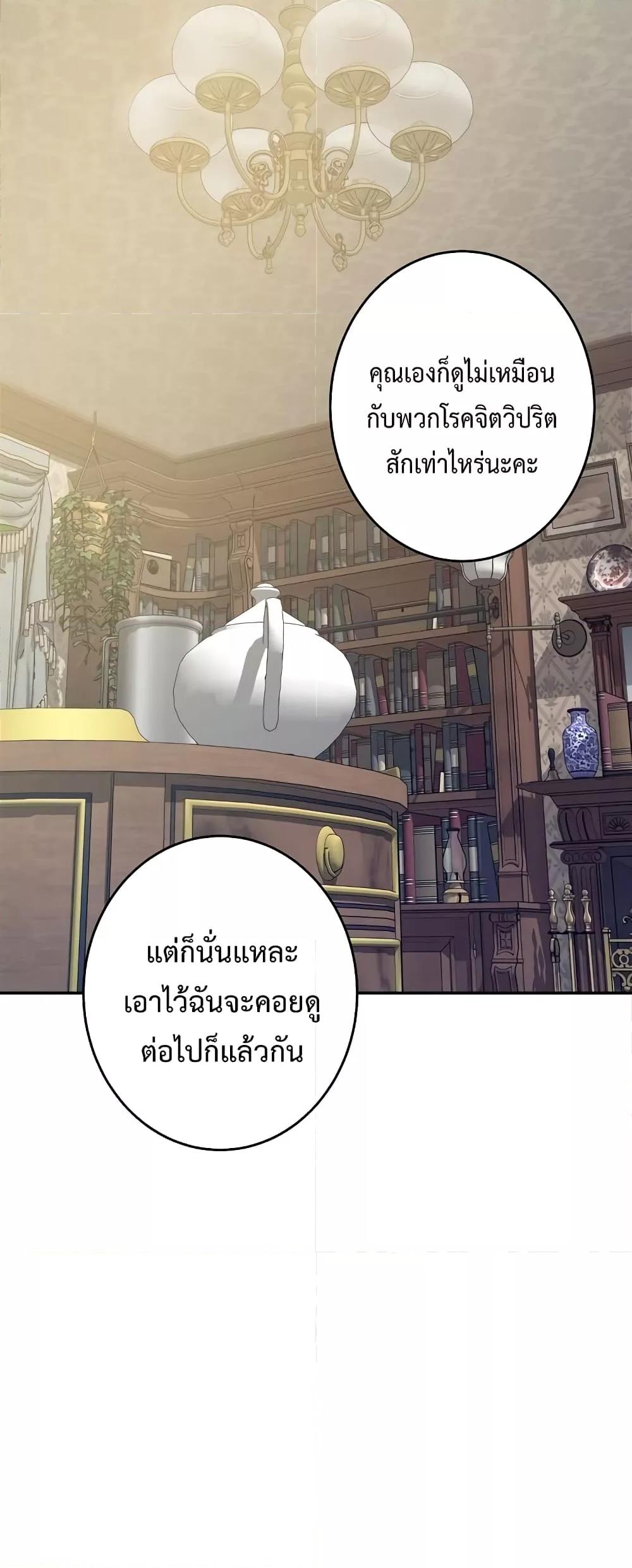 God of Pleasure – God of Pleasure – ตอนที่ 10 หน้า 15