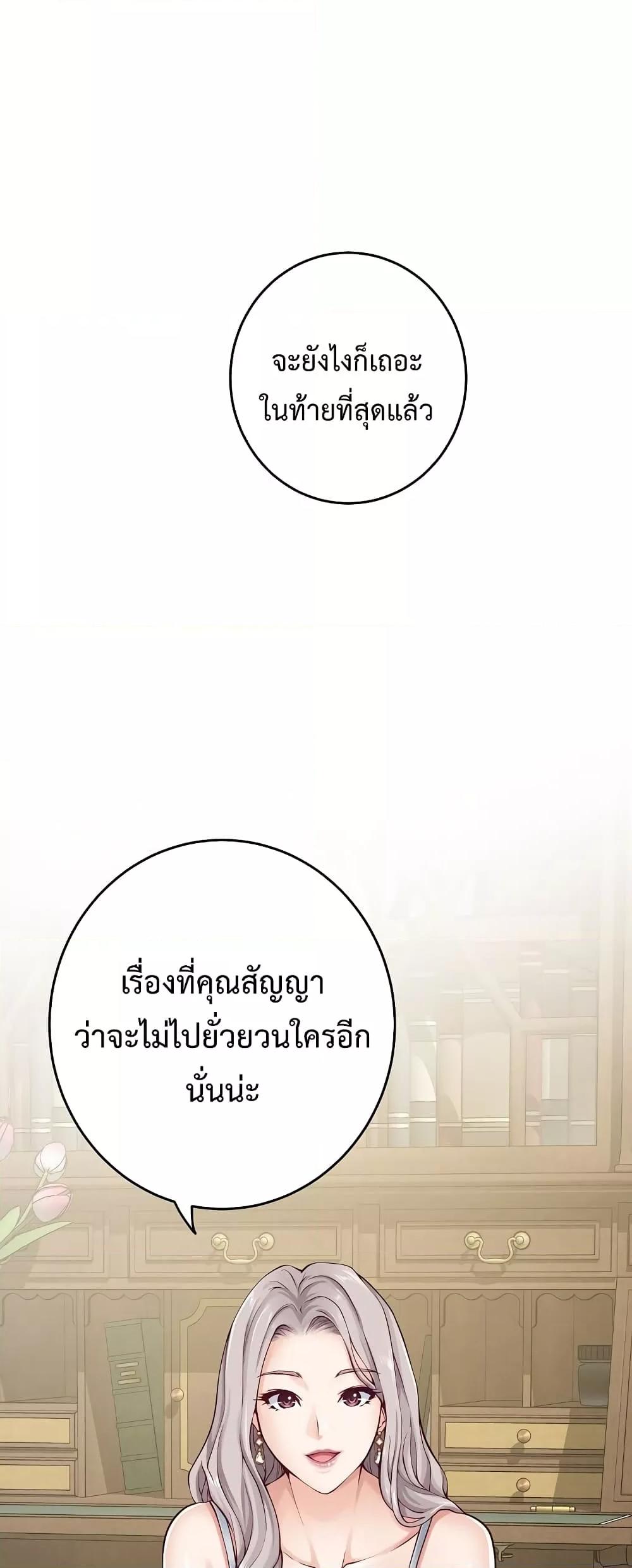 God of Pleasure – God of Pleasure – ตอนที่ 10 หน้า 16