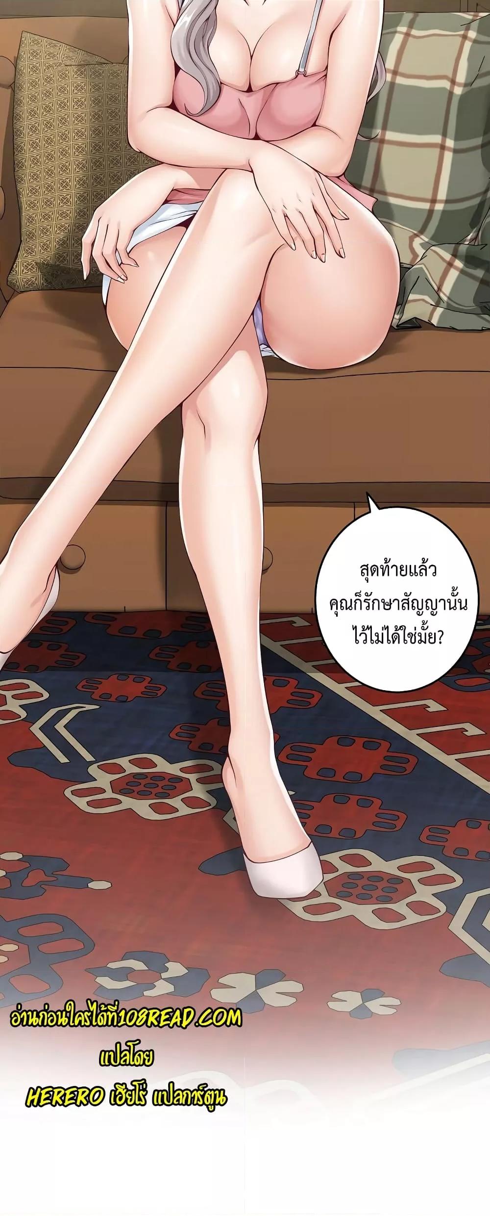 God of Pleasure – God of Pleasure – ตอนที่ 10 หน้า 17