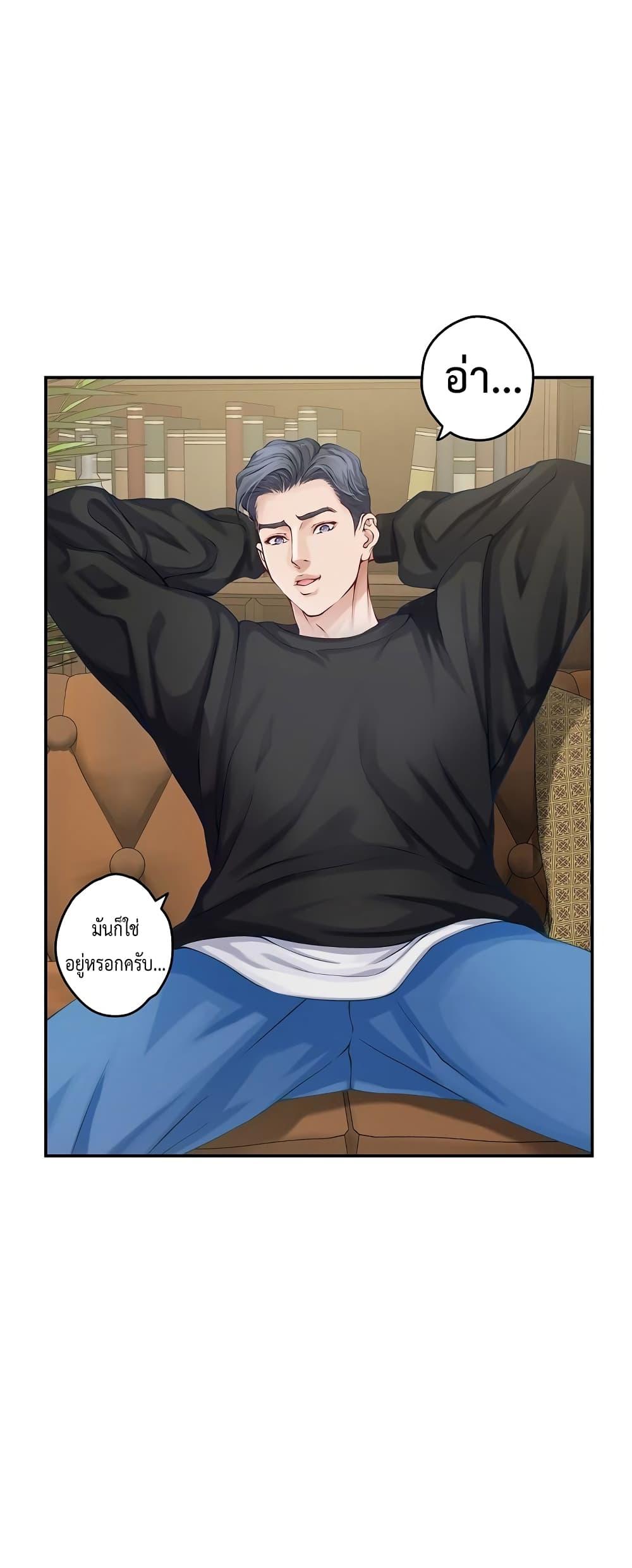 God of Pleasure – God of Pleasure – ตอนที่ 10 หน้า 18