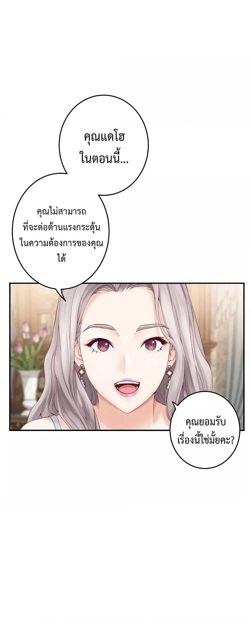 God of Pleasure – God of Pleasure – ตอนที่ 10 หน้า 19
