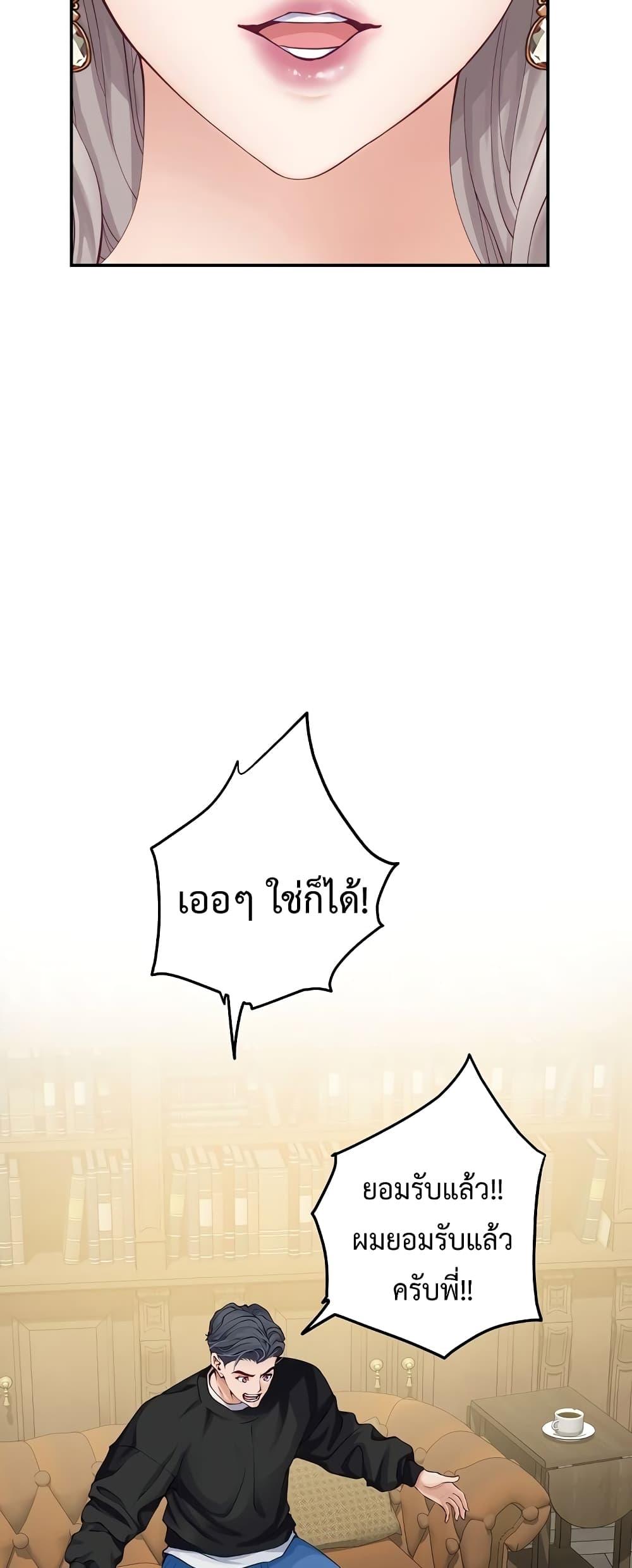 God of Pleasure – God of Pleasure – ตอนที่ 10 หน้า 21