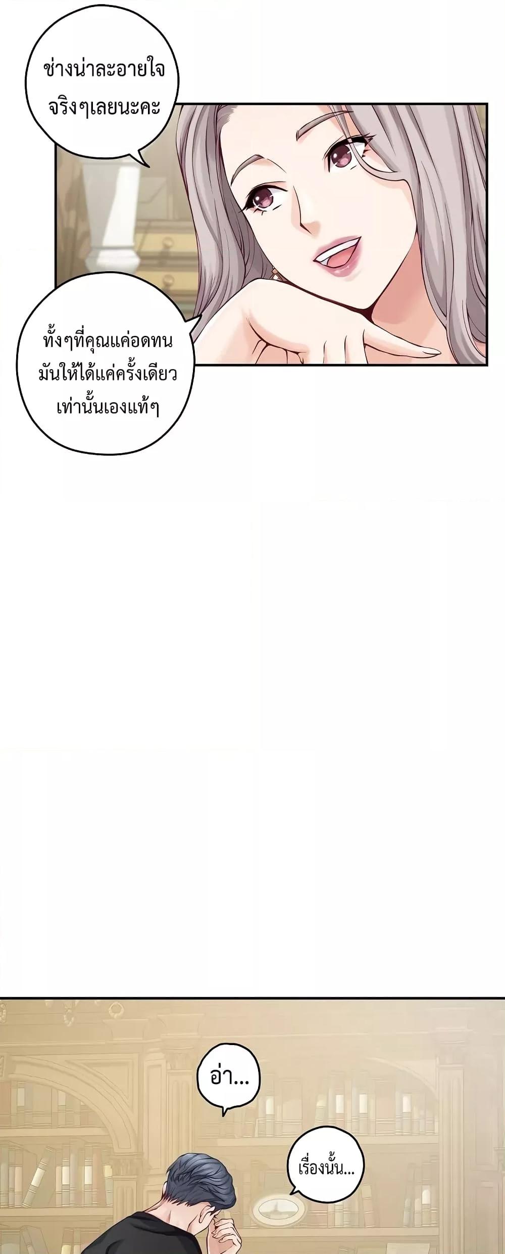 God of Pleasure – God of Pleasure – ตอนที่ 10 หน้า 23