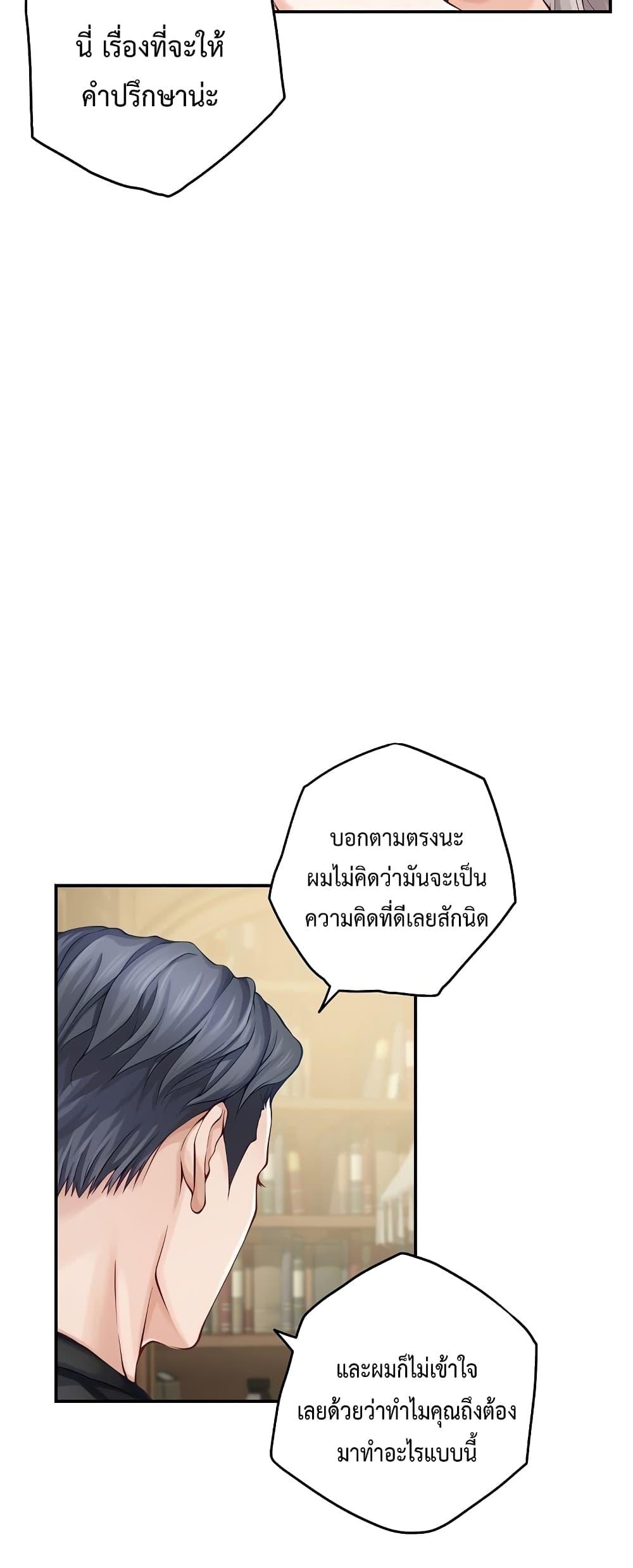 God of Pleasure – God of Pleasure – ตอนที่ 10 หน้า 25