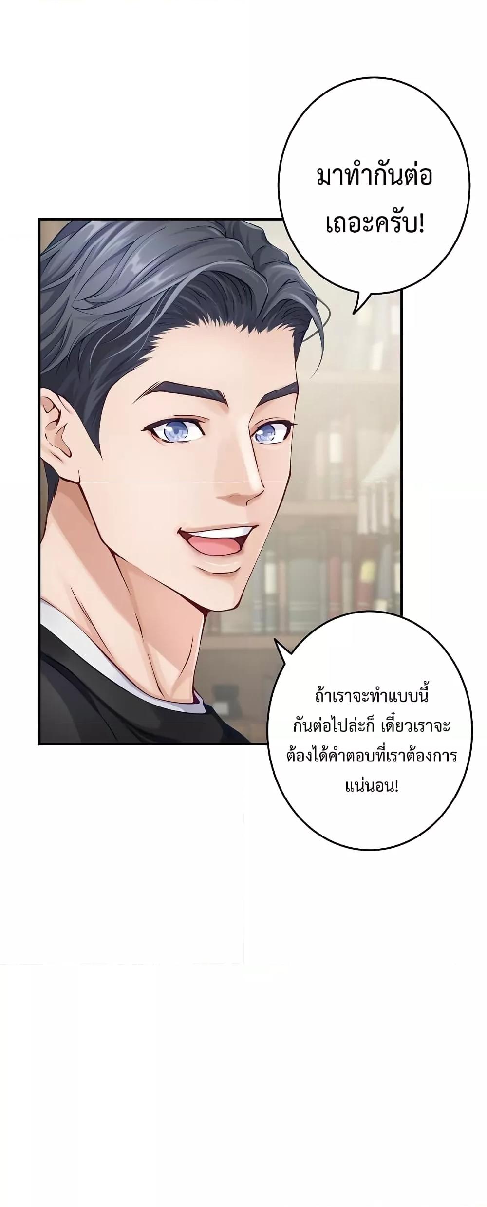God of Pleasure – God of Pleasure – ตอนที่ 10 หน้า 28