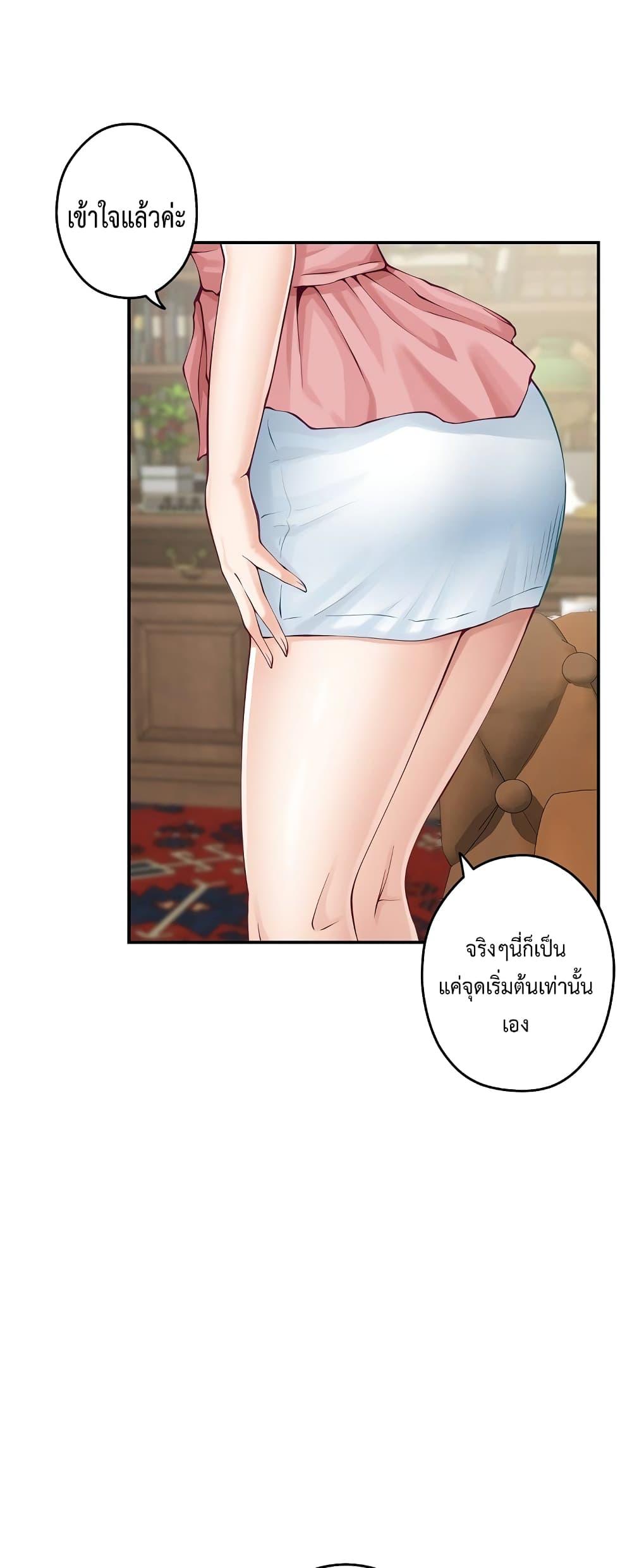 God of Pleasure – God of Pleasure – ตอนที่ 10 หน้า 30