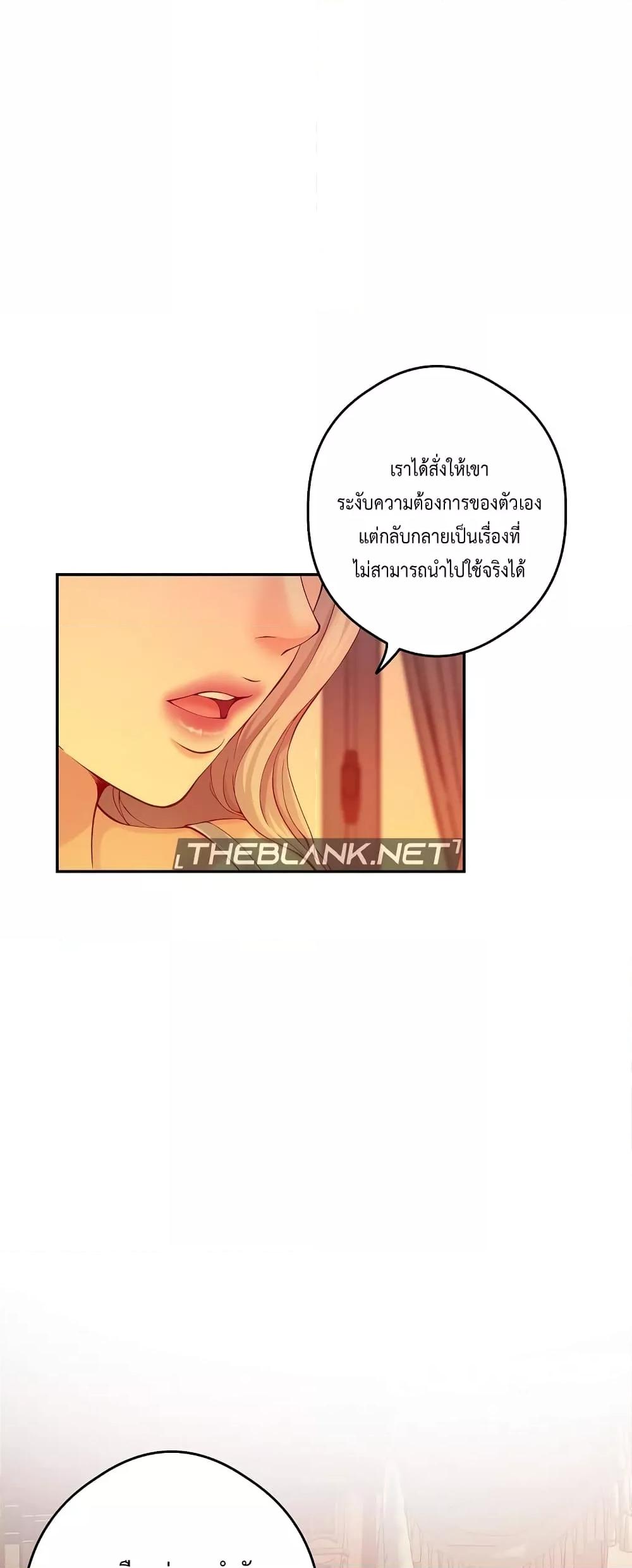 God of Pleasure – God of Pleasure – ตอนที่ 10 หน้า 39