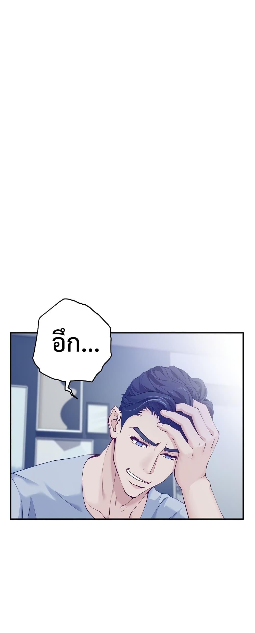 God of Pleasure – God of Pleasure – ตอนที่ 10 หน้า 47