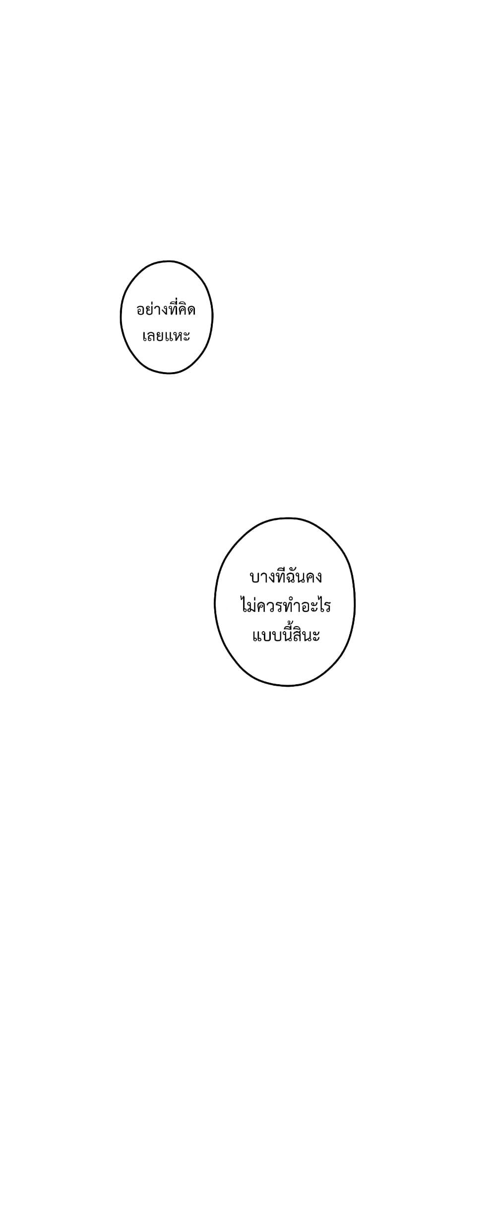 God of Pleasure – God of Pleasure – ตอนที่ 10 หน้า 48