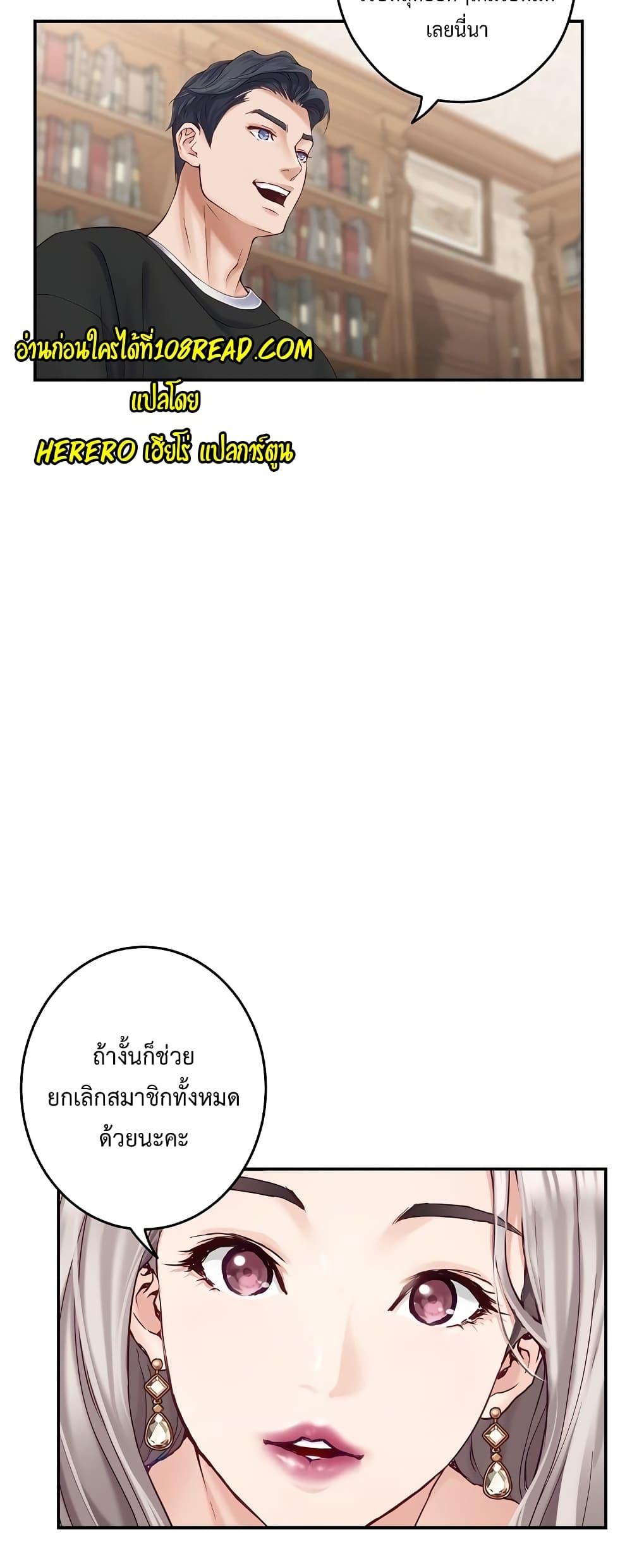 God of Pleasure – God of Pleasure – ตอนที่ 10 หน้า 50