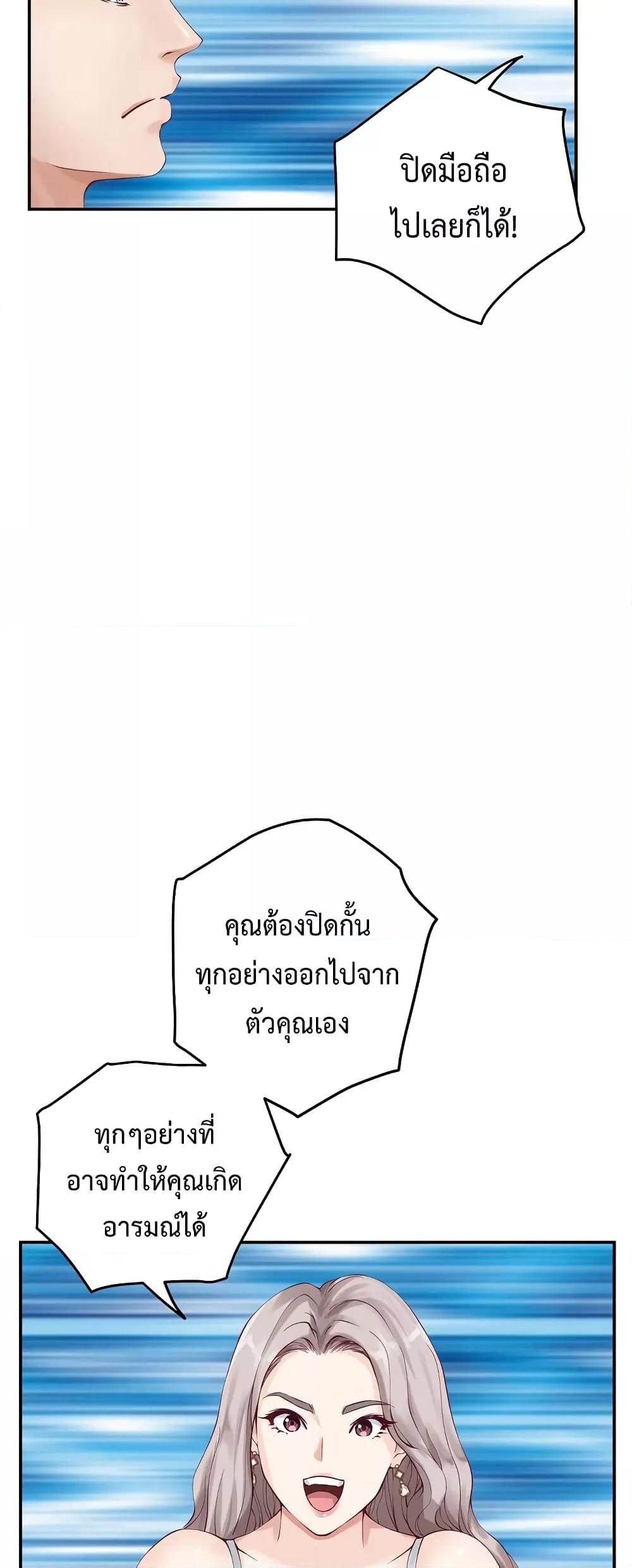 God of Pleasure – God of Pleasure – ตอนที่ 10 หน้า 53