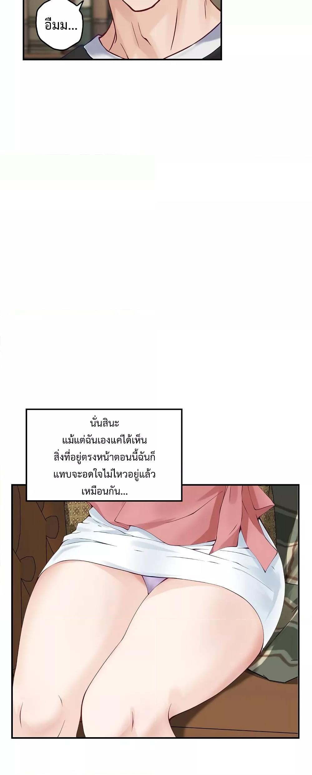 God of Pleasure – God of Pleasure – ตอนที่ 10 หน้า 57