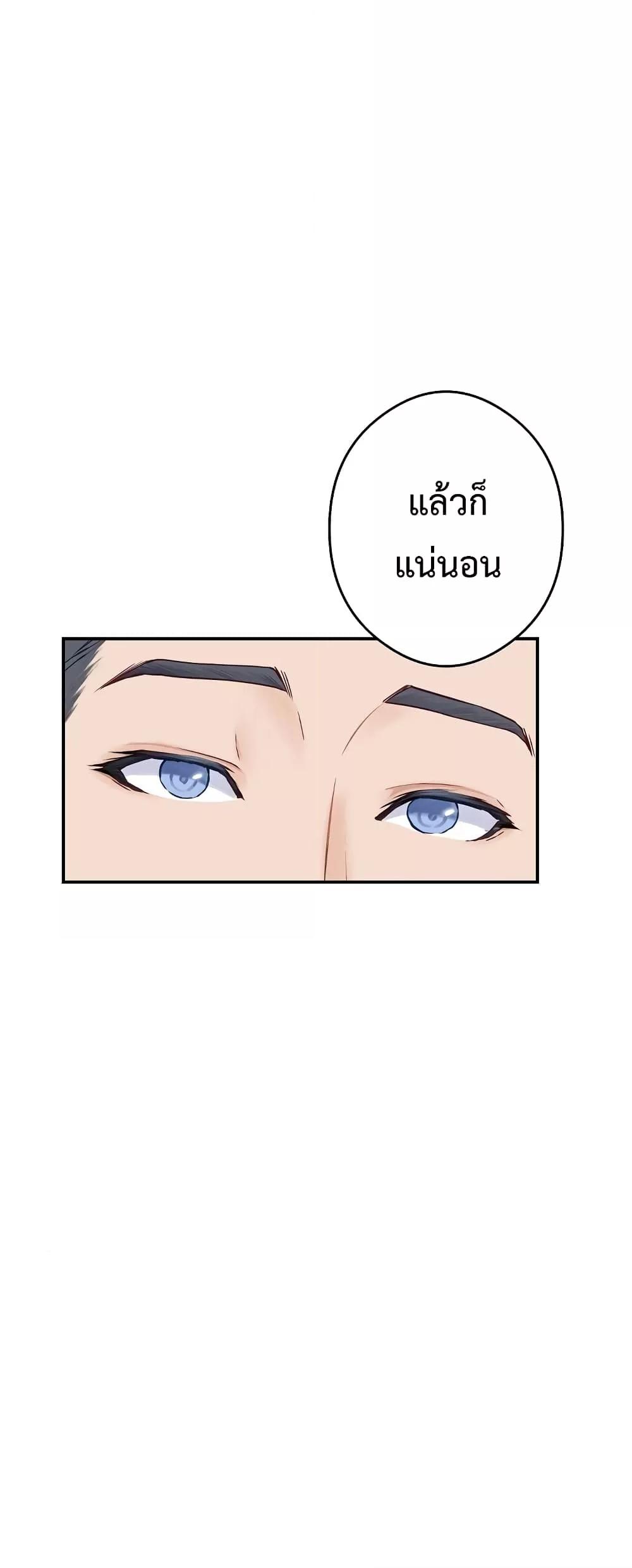 God of Pleasure – God of Pleasure – ตอนที่ 10 หน้า 58
