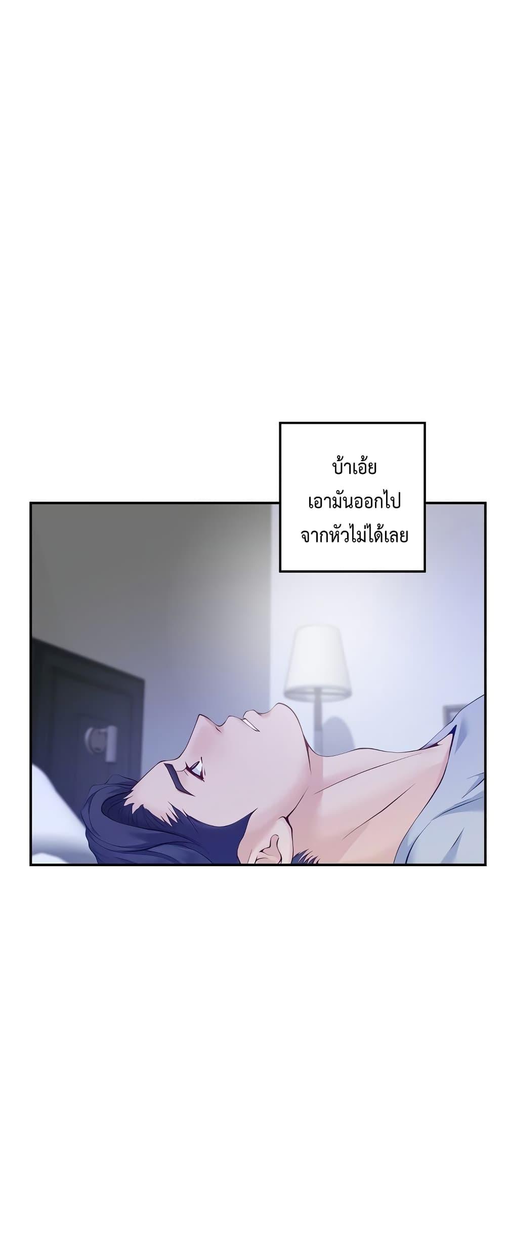 God of Pleasure – God of Pleasure – ตอนที่ 10 หน้า 61