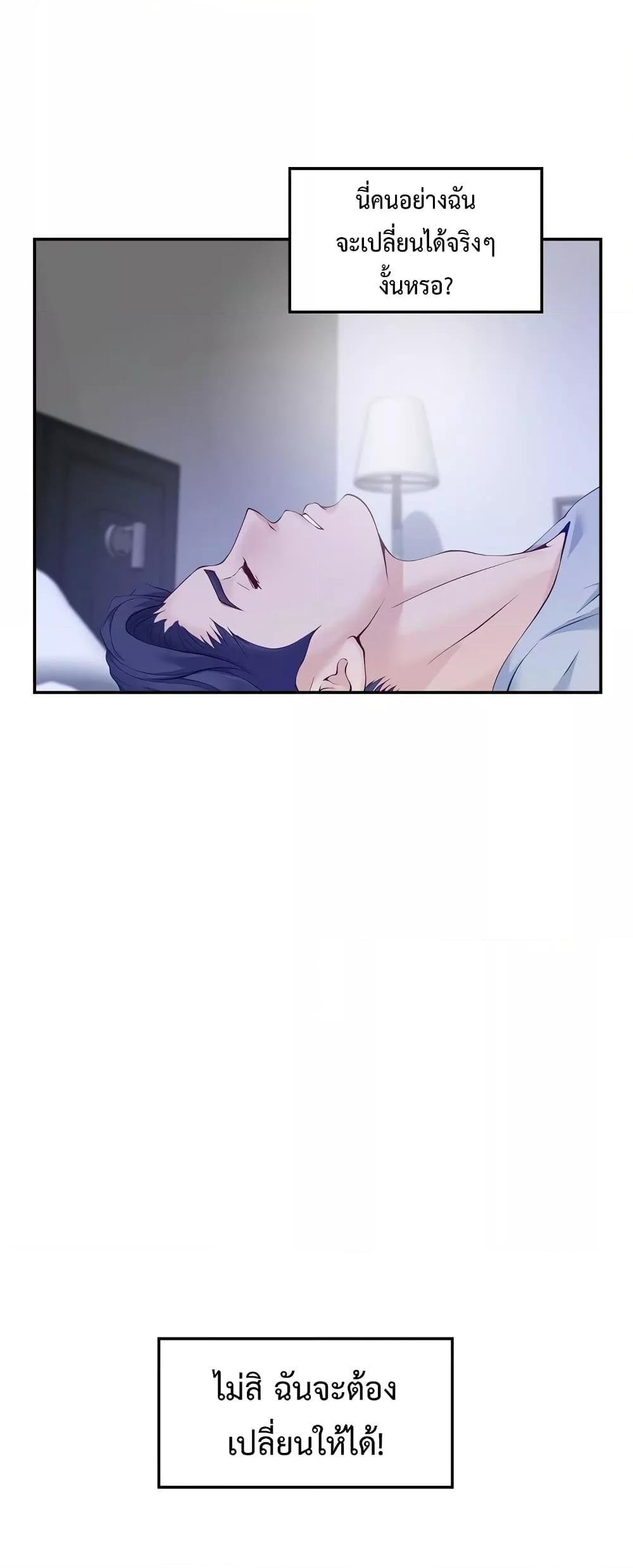 God of Pleasure – God of Pleasure – ตอนที่ 10 หน้า 62
