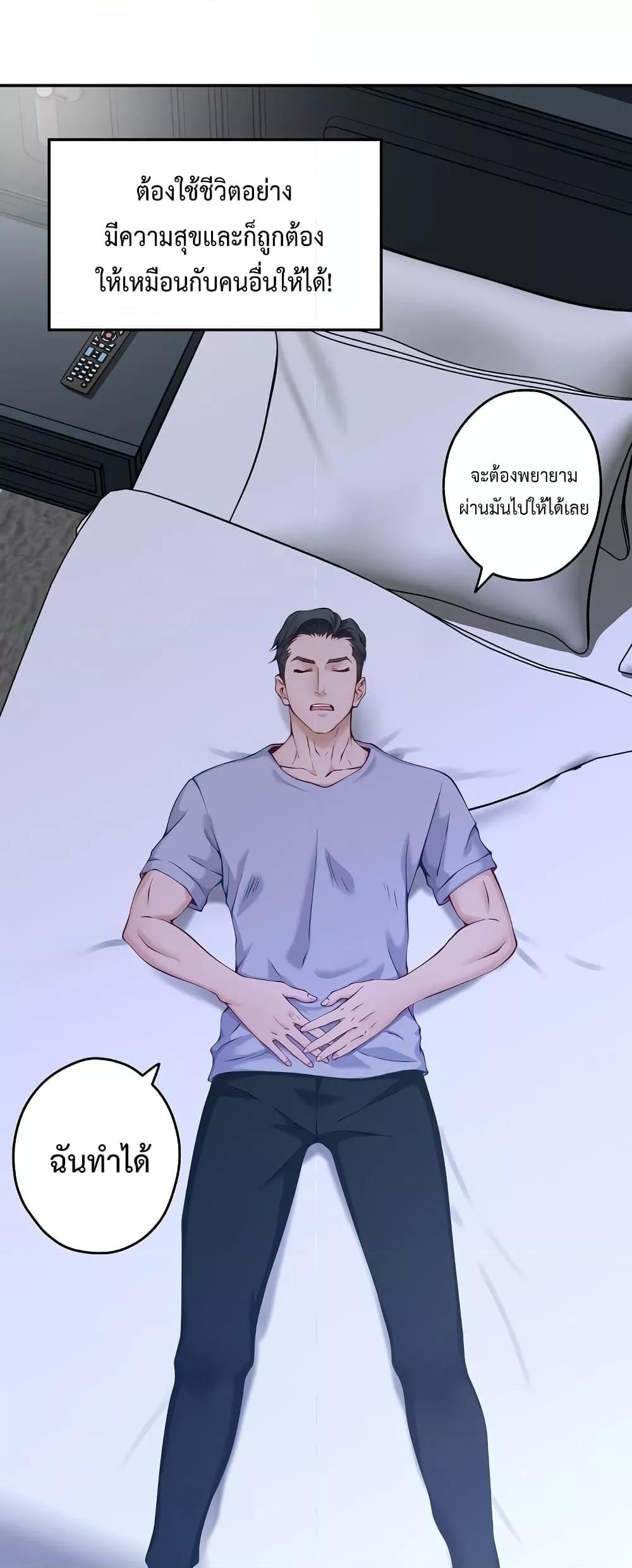 God of Pleasure – God of Pleasure – ตอนที่ 10 หน้า 63