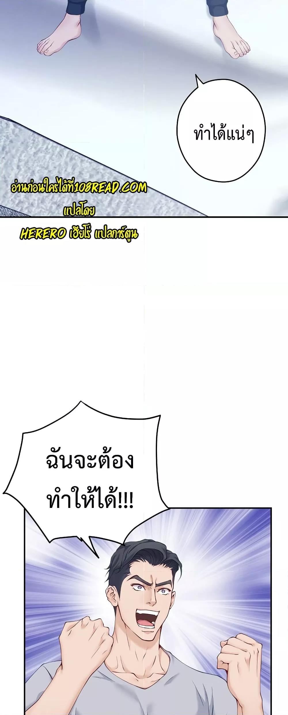 God of Pleasure – God of Pleasure – ตอนที่ 10 หน้า 64