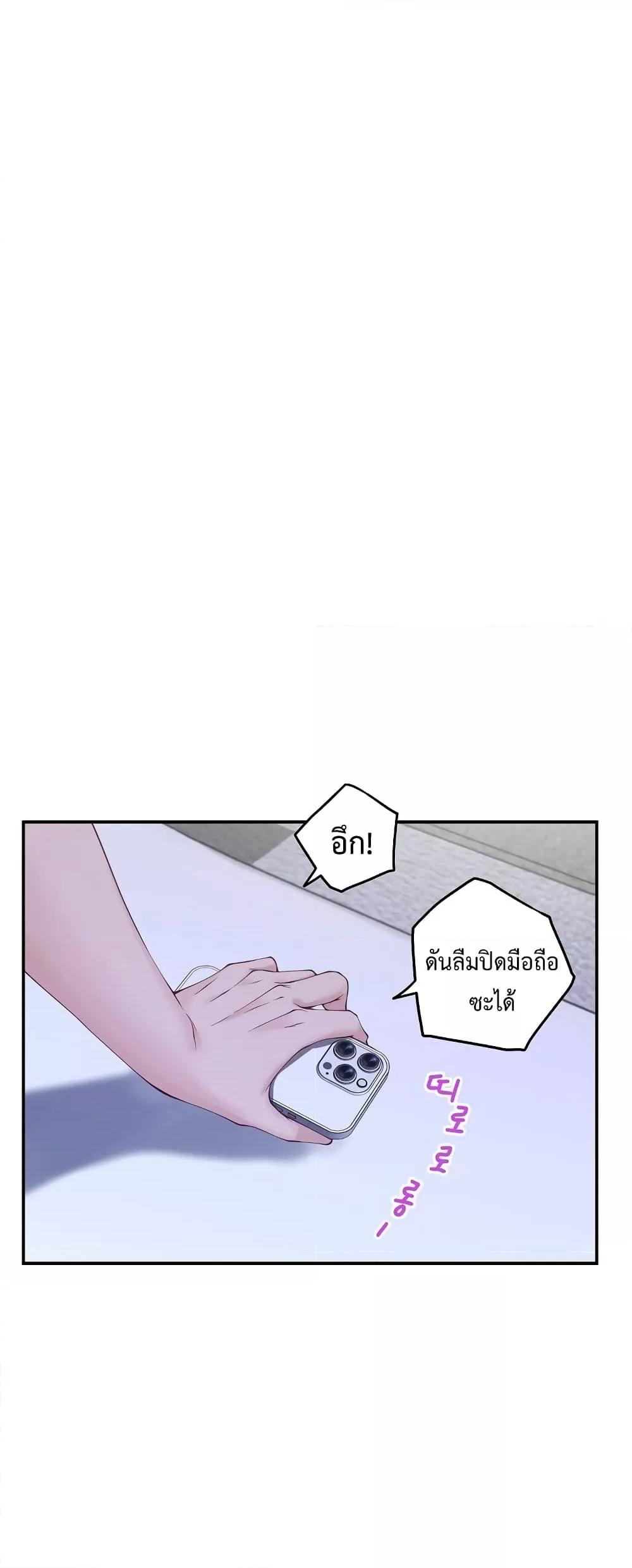 God of Pleasure – God of Pleasure – ตอนที่ 10 หน้า 66