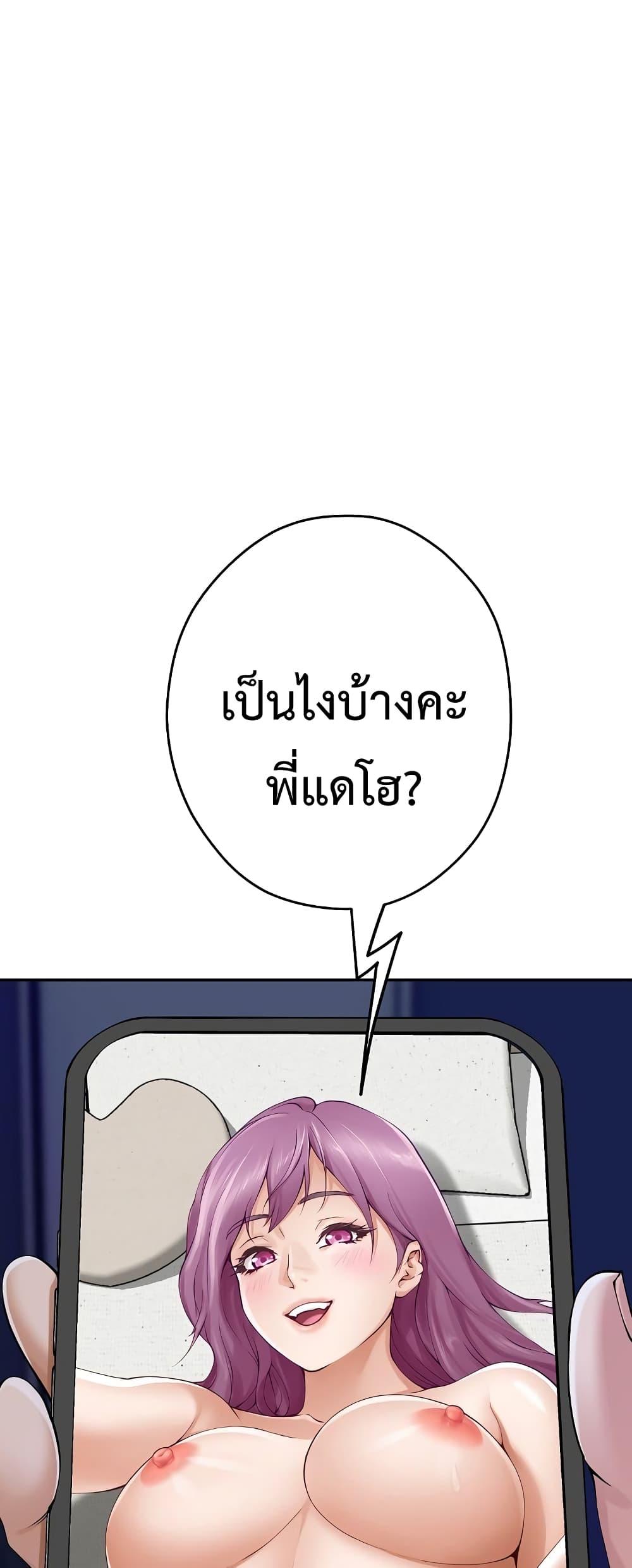 God of Pleasure – God of Pleasure – ตอนที่ 10 หน้า 79