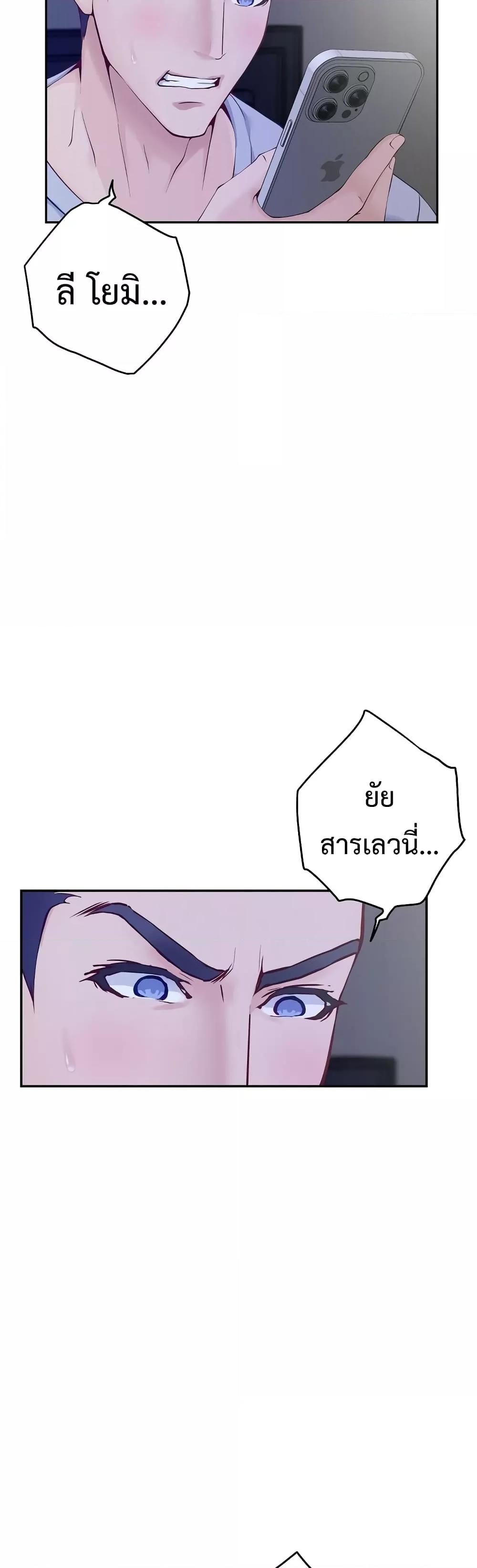 God of Pleasure – God of Pleasure – ตอนที่ 11 หน้า 4