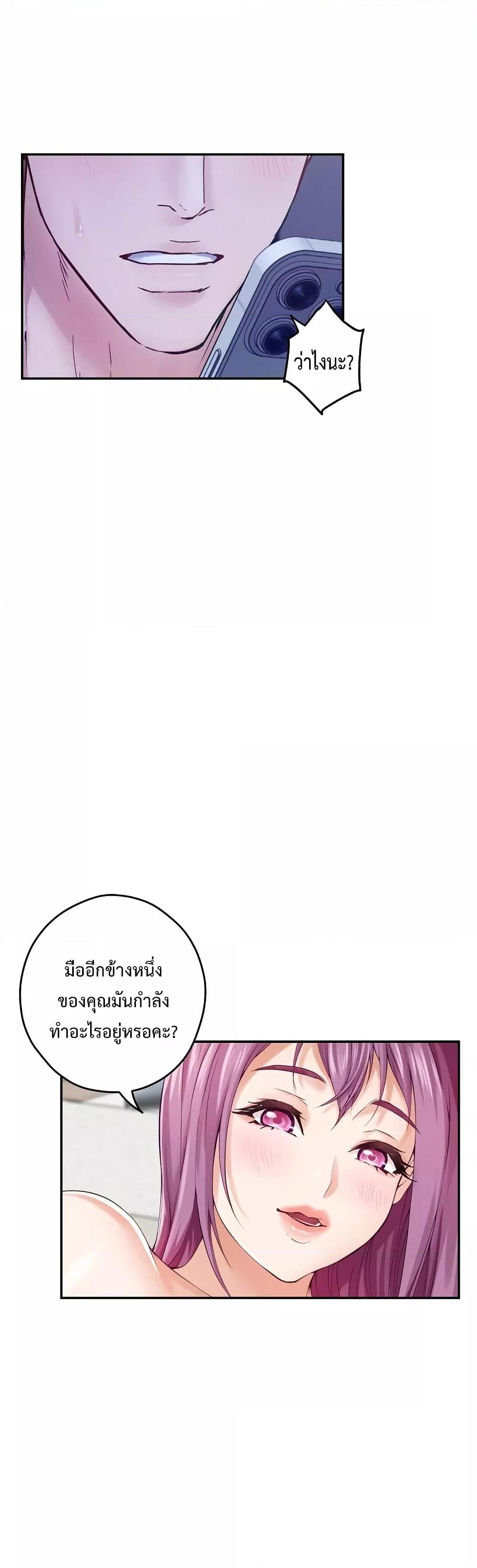 God of Pleasure – God of Pleasure – ตอนที่ 11 หน้า 8