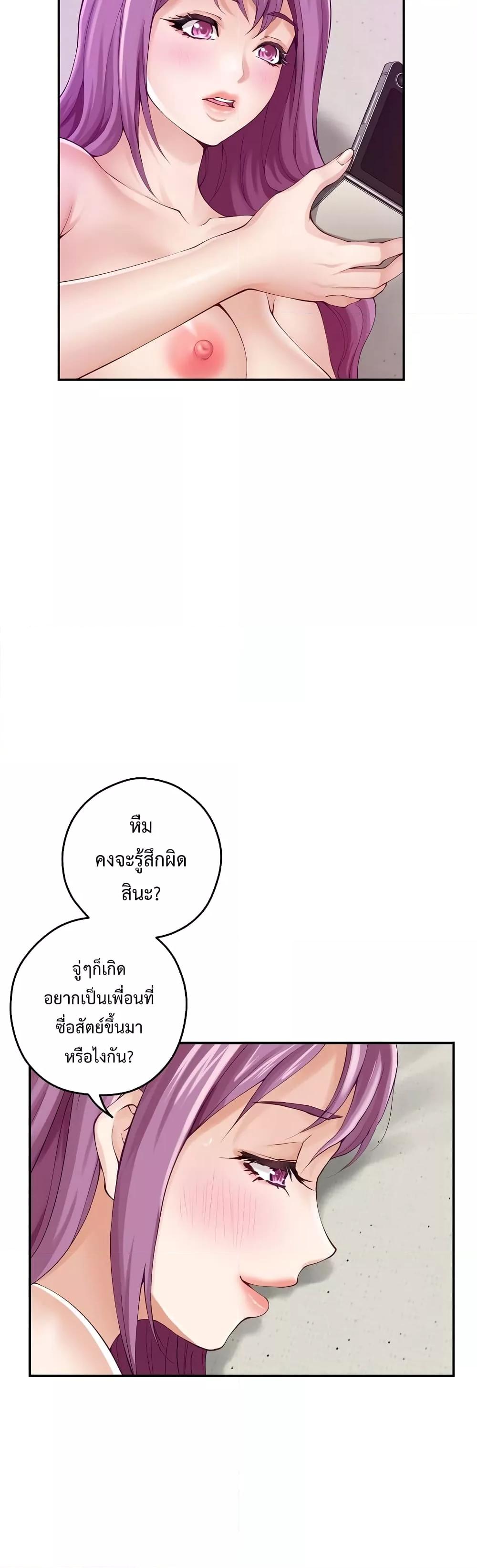 God of Pleasure – God of Pleasure – ตอนที่ 11 หน้า 11