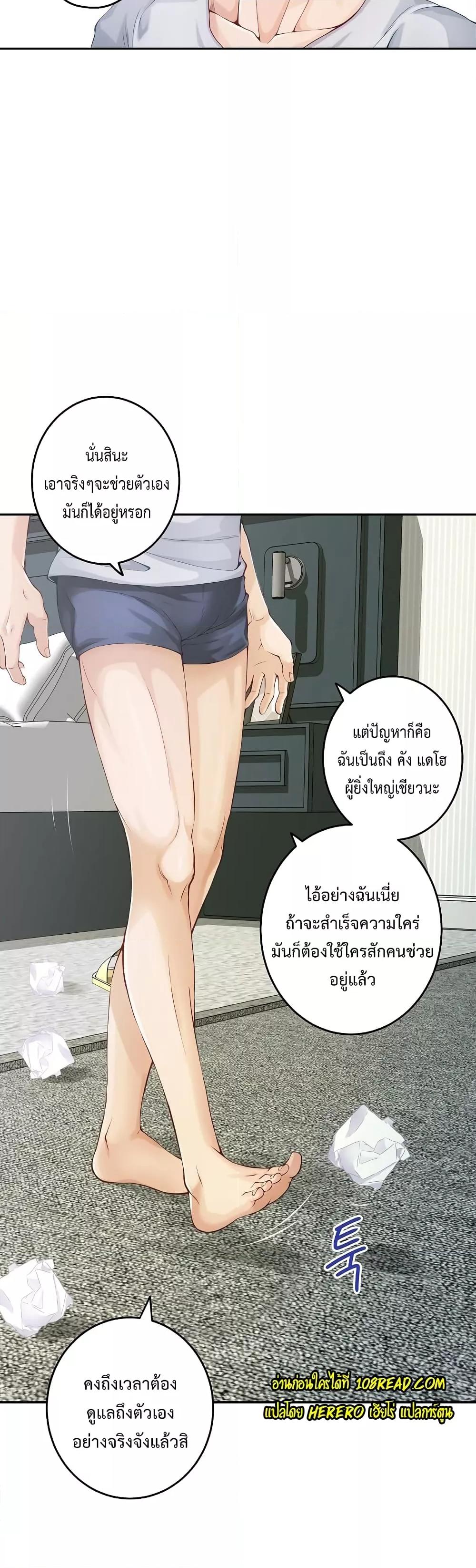 God of Pleasure – God of Pleasure – ตอนที่ 11 หน้า 25
