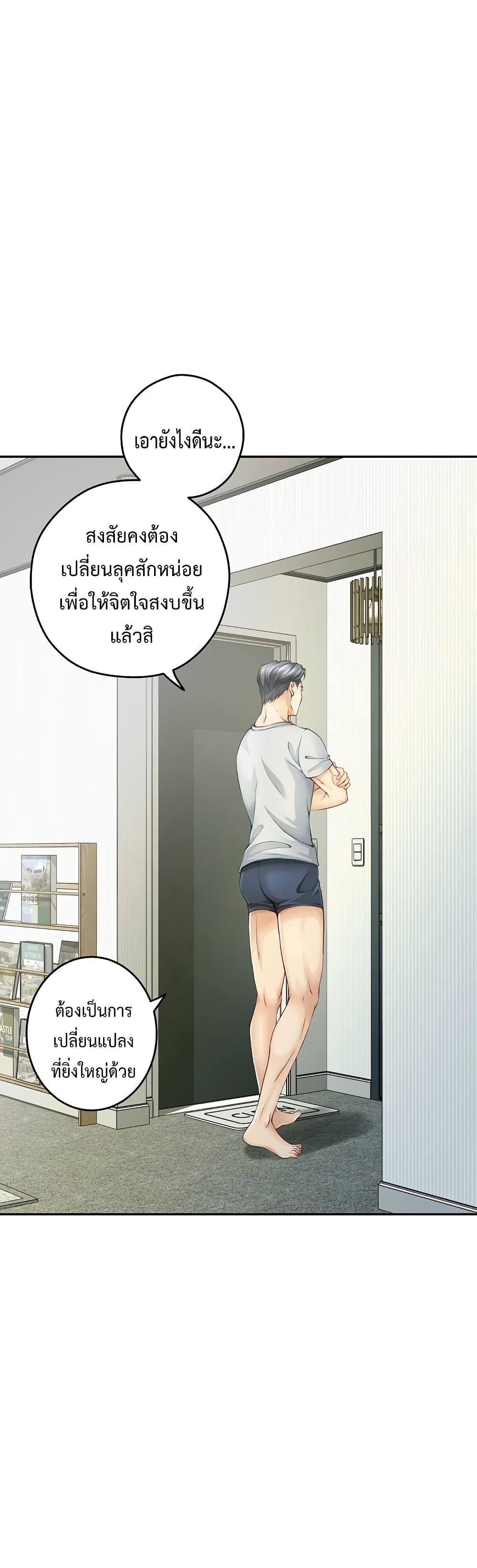 God of Pleasure – God of Pleasure – ตอนที่ 11 หน้า 26