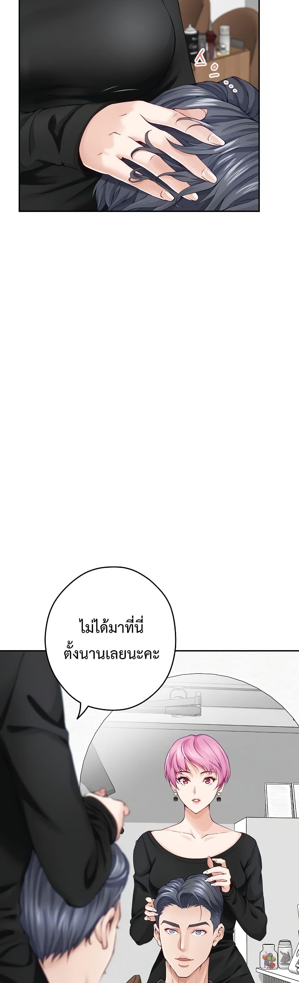 God of Pleasure – God of Pleasure – ตอนที่ 11 หน้า 30