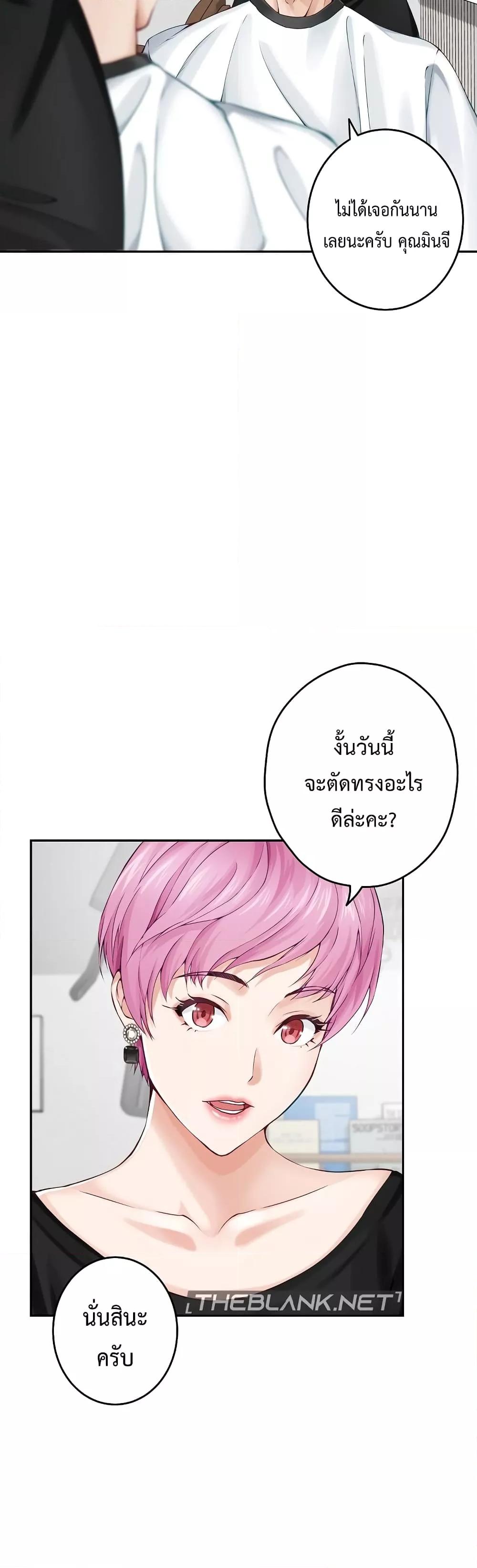 God of Pleasure – God of Pleasure – ตอนที่ 11 หน้า 31