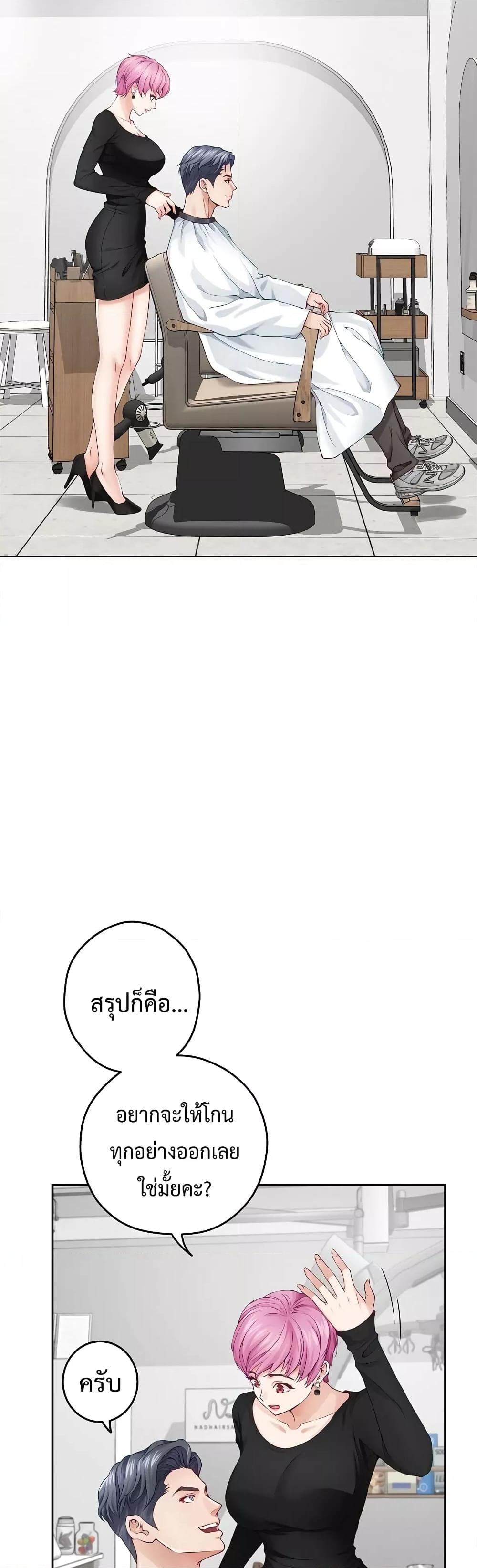 God of Pleasure – God of Pleasure – ตอนที่ 11 หน้า 33