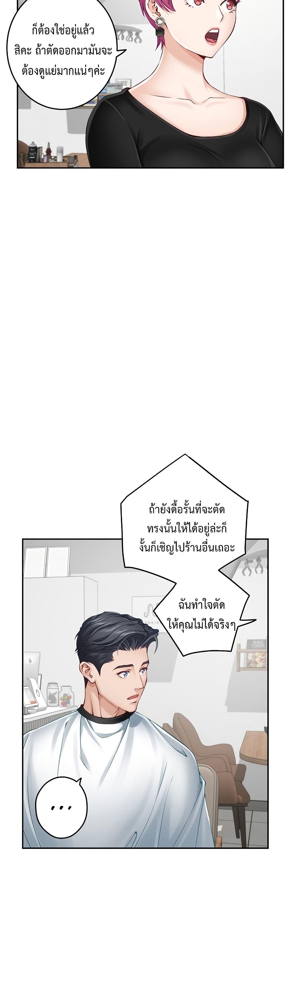 God of Pleasure – God of Pleasure – ตอนที่ 11 หน้า 37