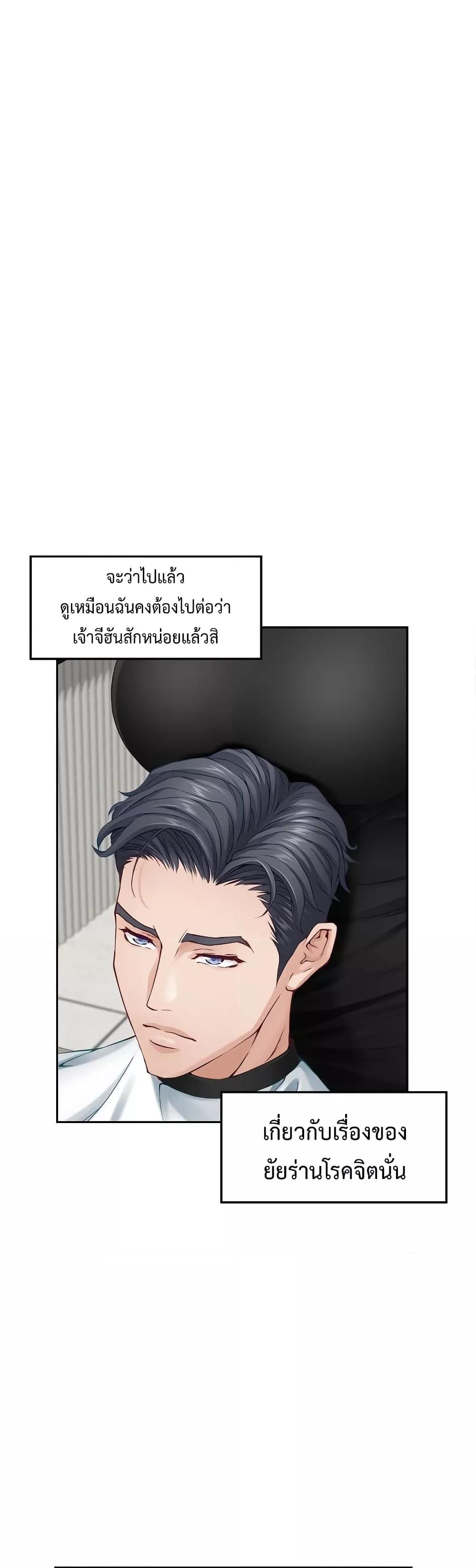 God of Pleasure – God of Pleasure – ตอนที่ 11 หน้า 43