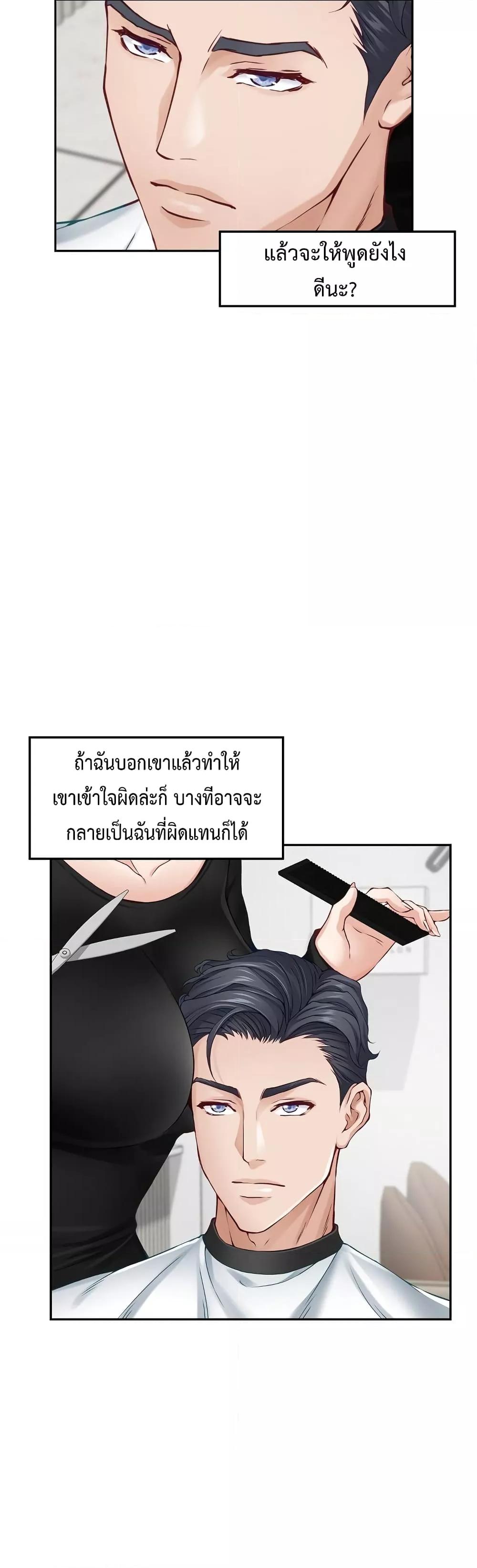 God of Pleasure – God of Pleasure – ตอนที่ 11 หน้า 44