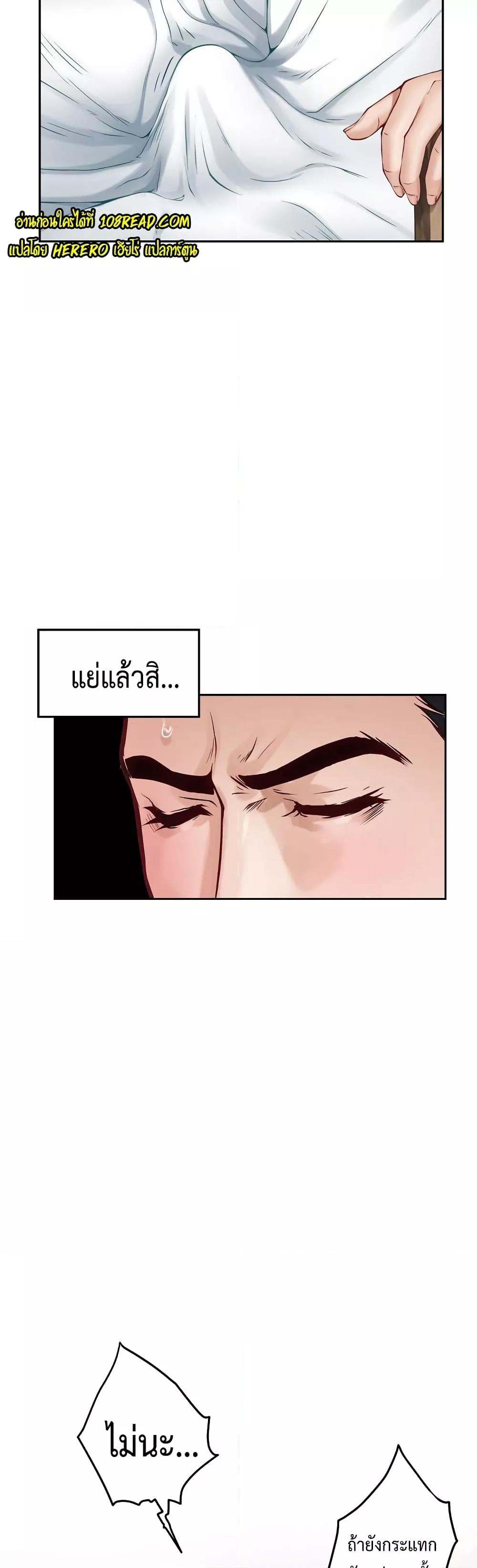 God of Pleasure – God of Pleasure – ตอนที่ 11 หน้า 48