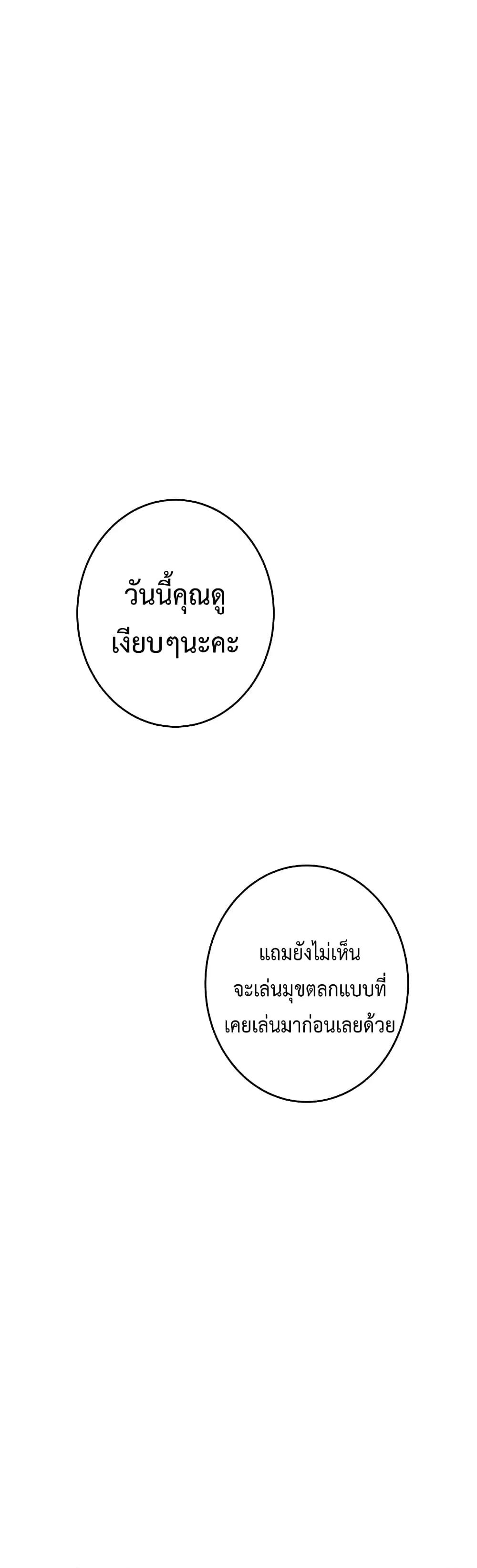 God of Pleasure – God of Pleasure – ตอนที่ 11 หน้า 50