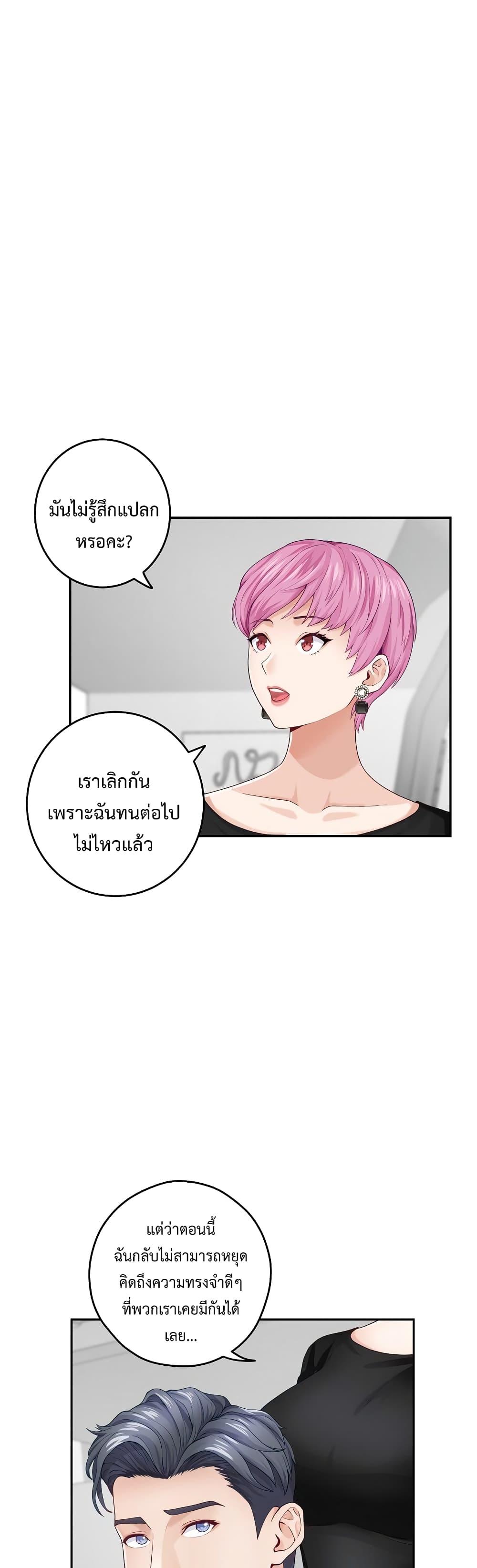God of Pleasure – God of Pleasure – ตอนที่ 11 หน้า 52