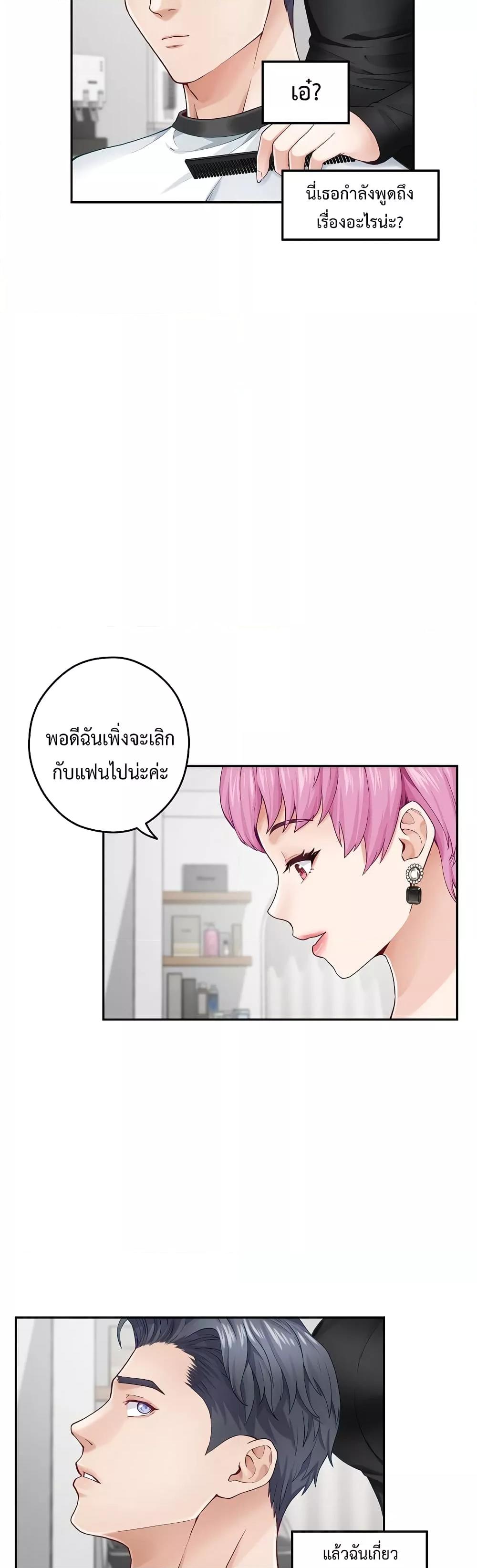 God of Pleasure – God of Pleasure – ตอนที่ 11 หน้า 53