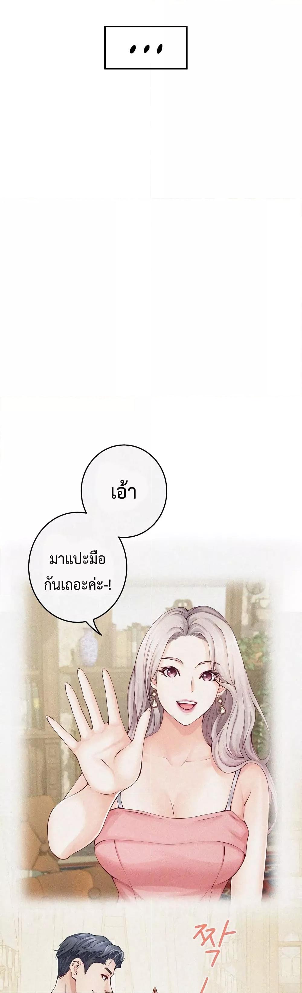 God of Pleasure – God of Pleasure – ตอนที่ 11 หน้า 57