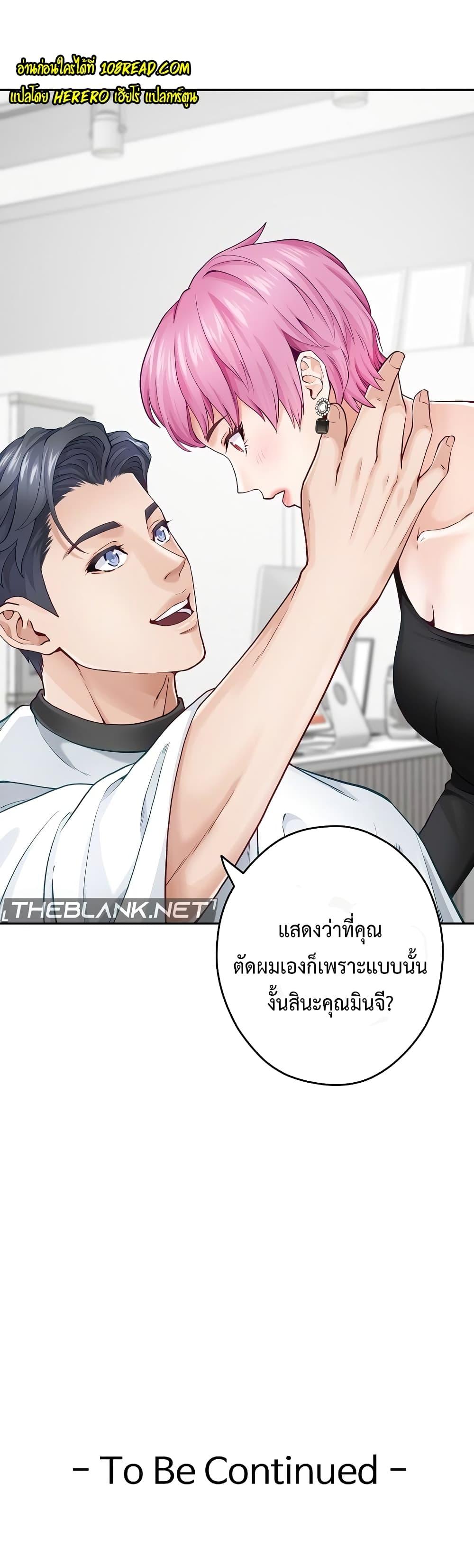 God of Pleasure – God of Pleasure – ตอนที่ 11 หน้า 60