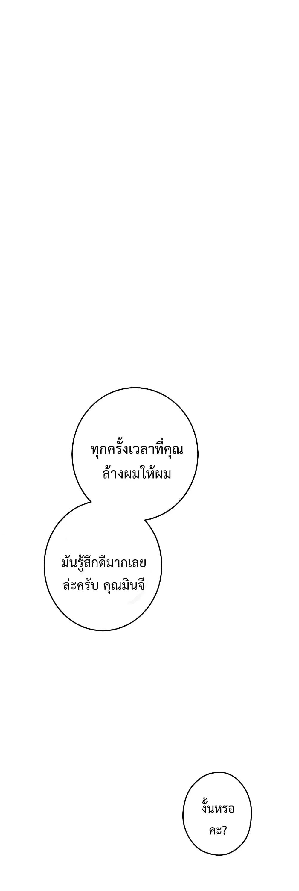 God of Pleasure – God of Pleasure – ตอนที่ 12 หน้า 6