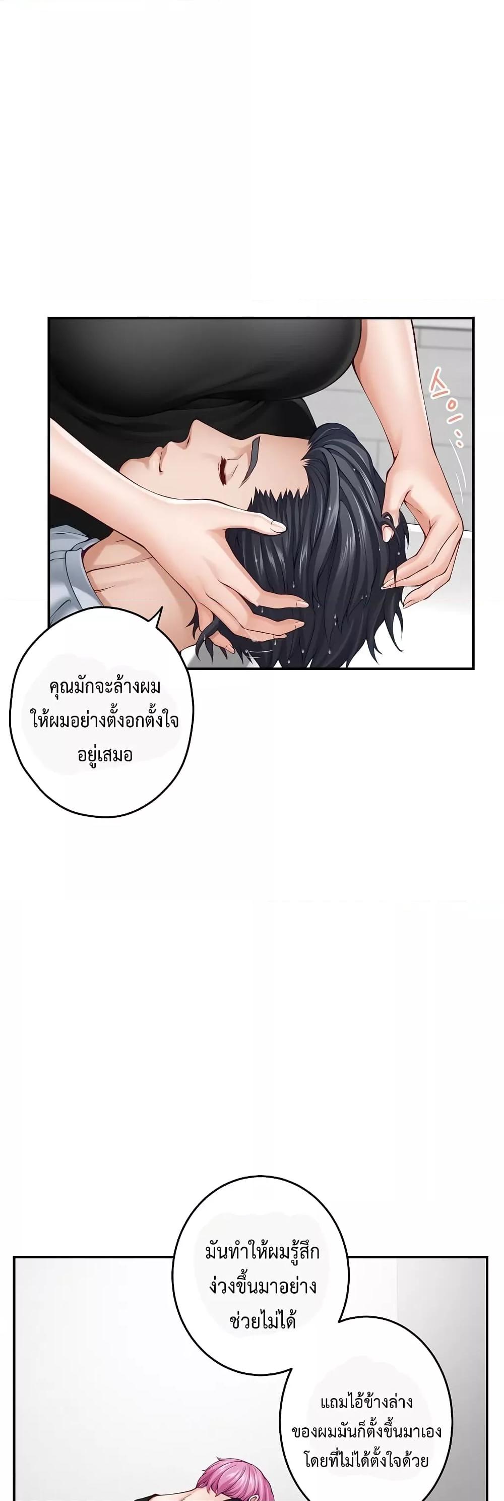God of Pleasure – God of Pleasure – ตอนที่ 12 หน้า 7