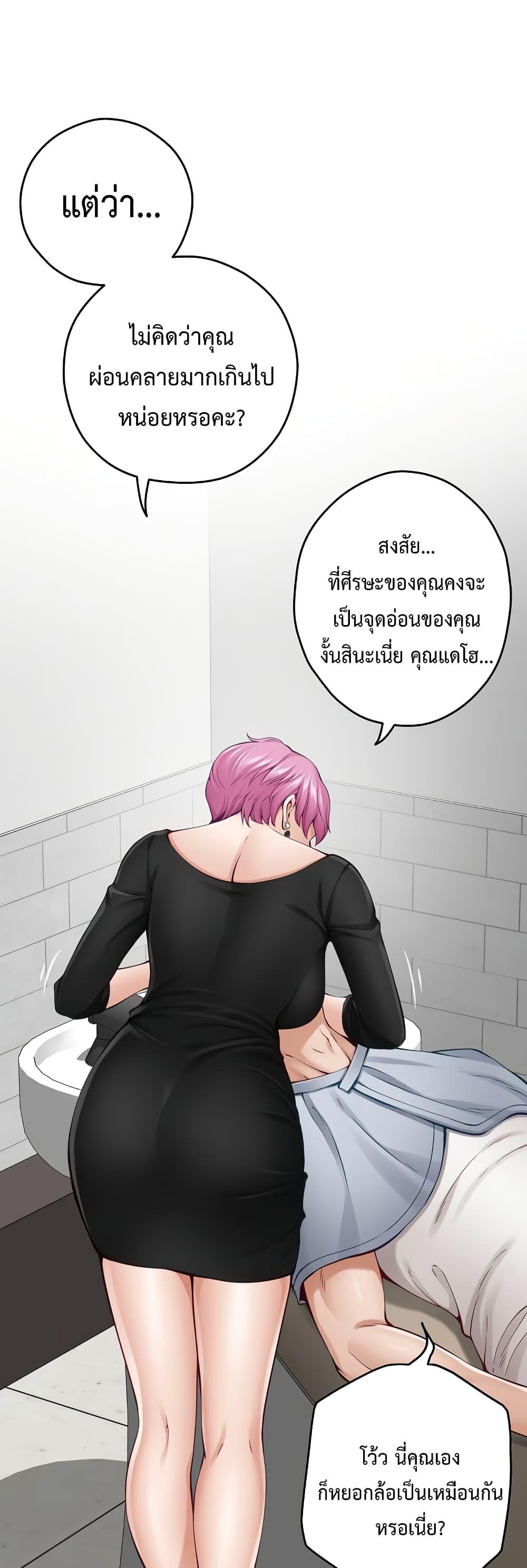 God of Pleasure – God of Pleasure – ตอนที่ 12 หน้า 11