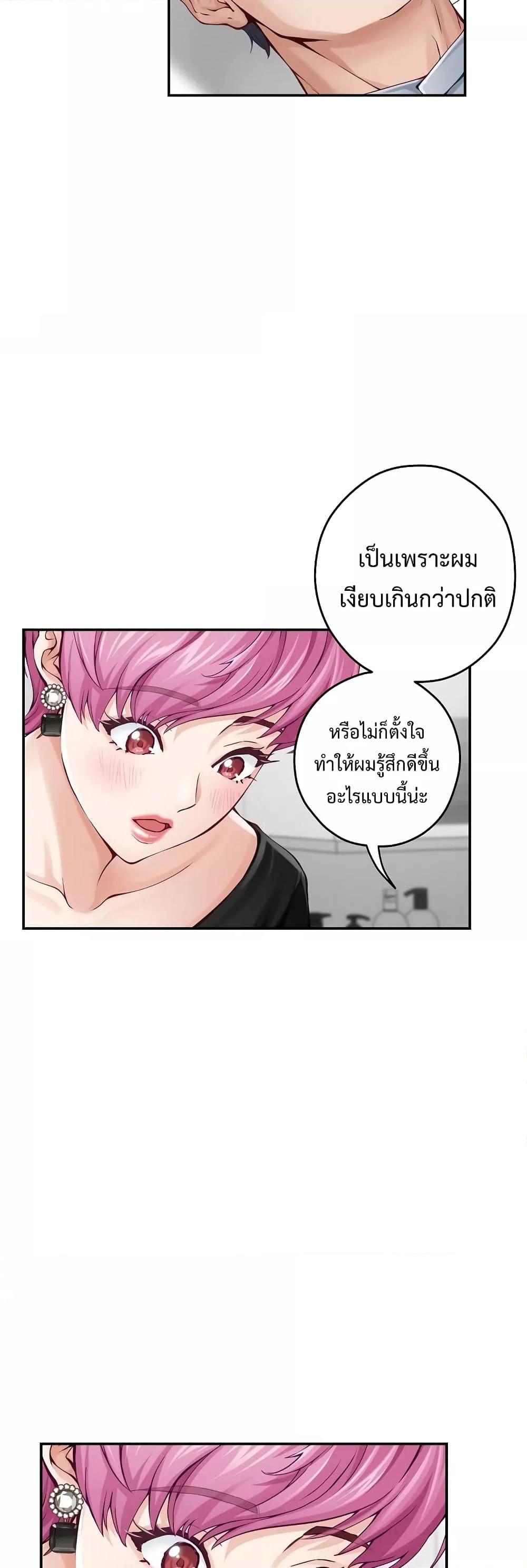 God of Pleasure – God of Pleasure – ตอนที่ 12 หน้า 15