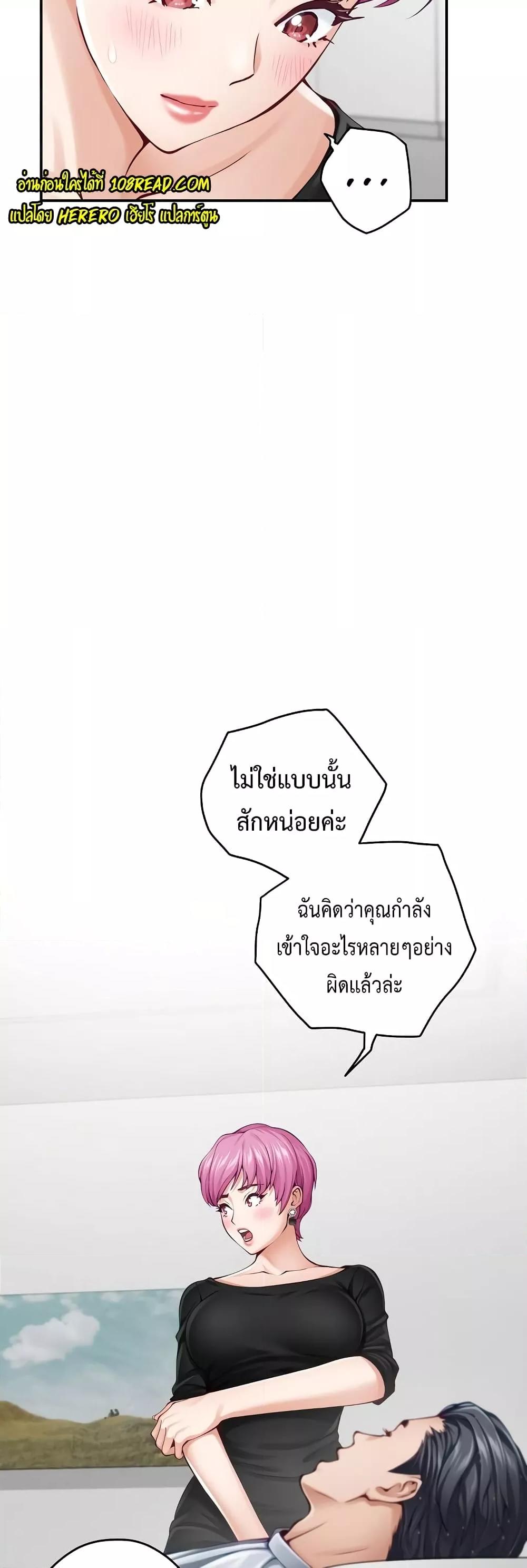 God of Pleasure – God of Pleasure – ตอนที่ 12 หน้า 16